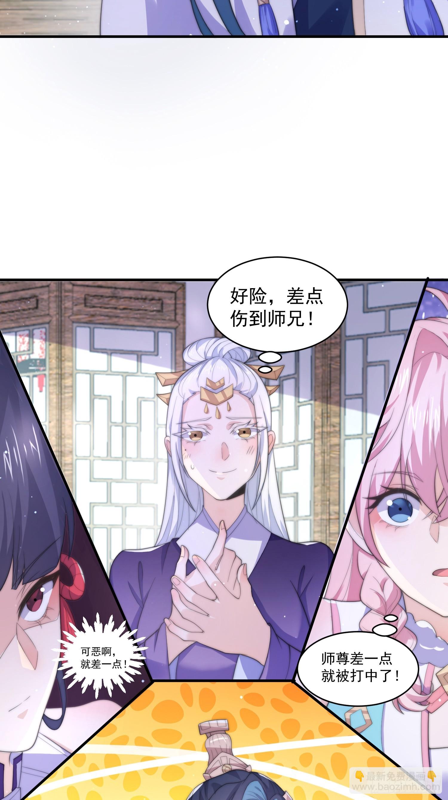 第19话 师兄的笑容由我来守护-第21话