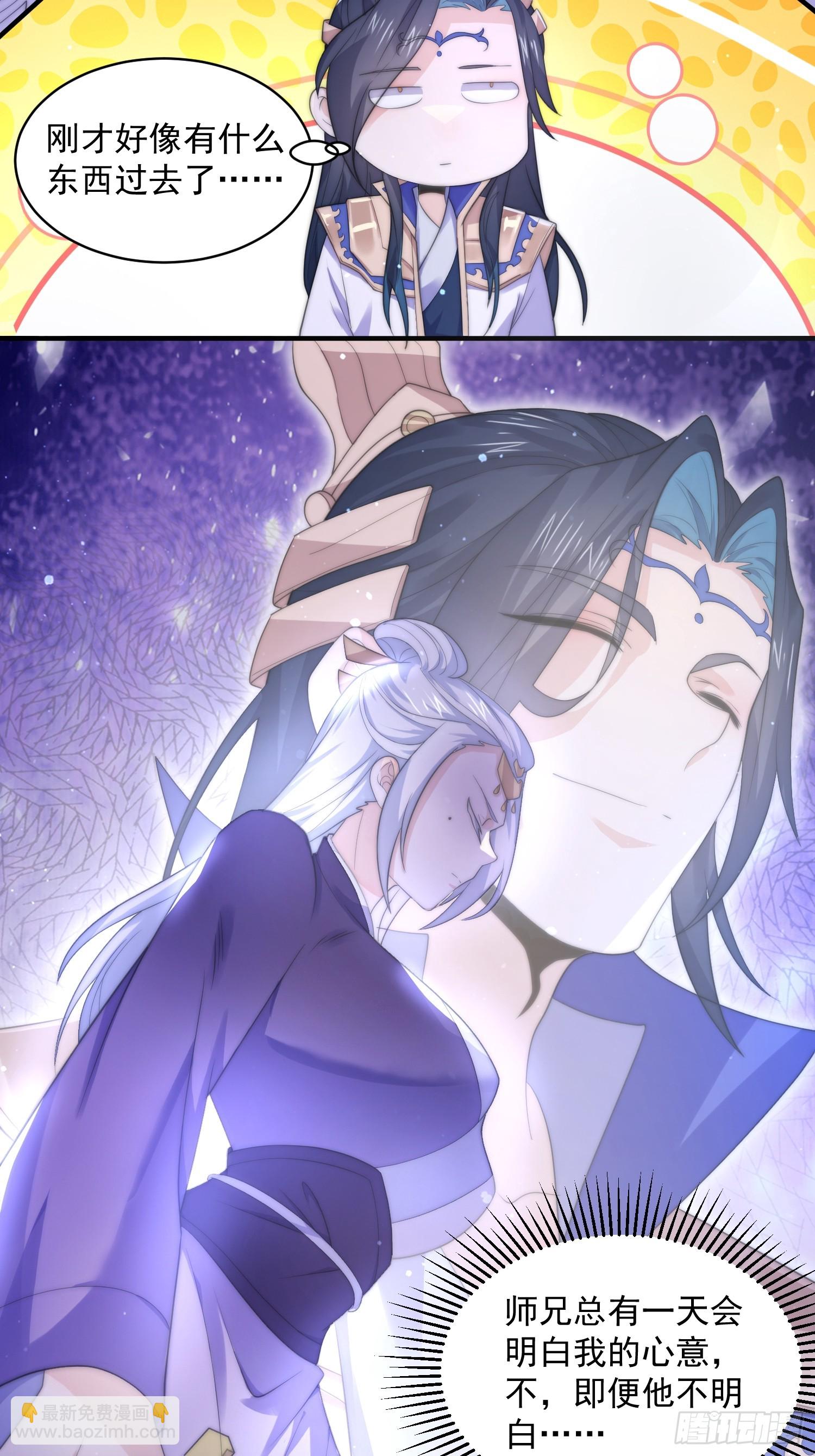第19话 师兄的笑容由我来守护-第21话