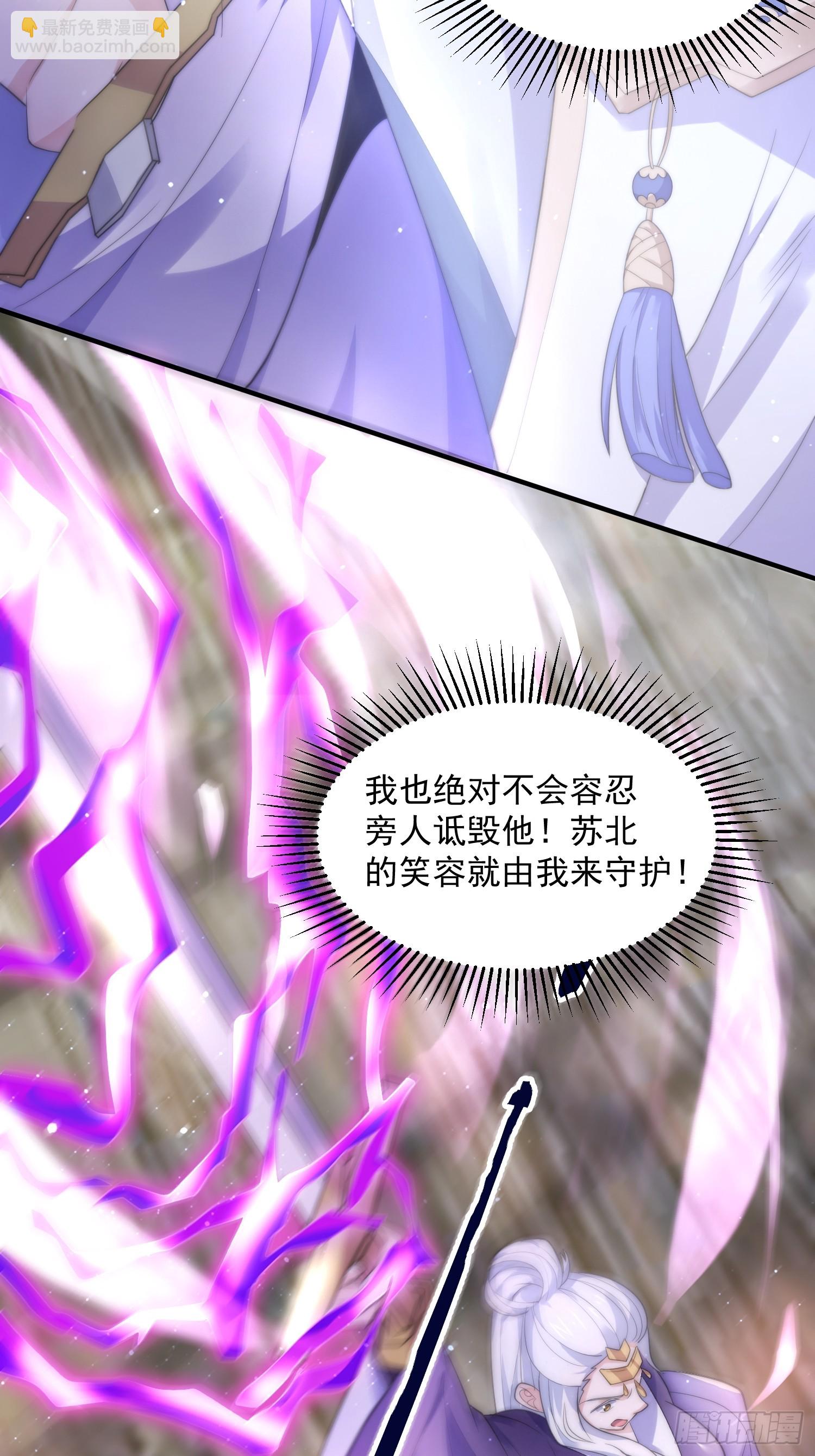 第19话 师兄的笑容由我来守护-第21话