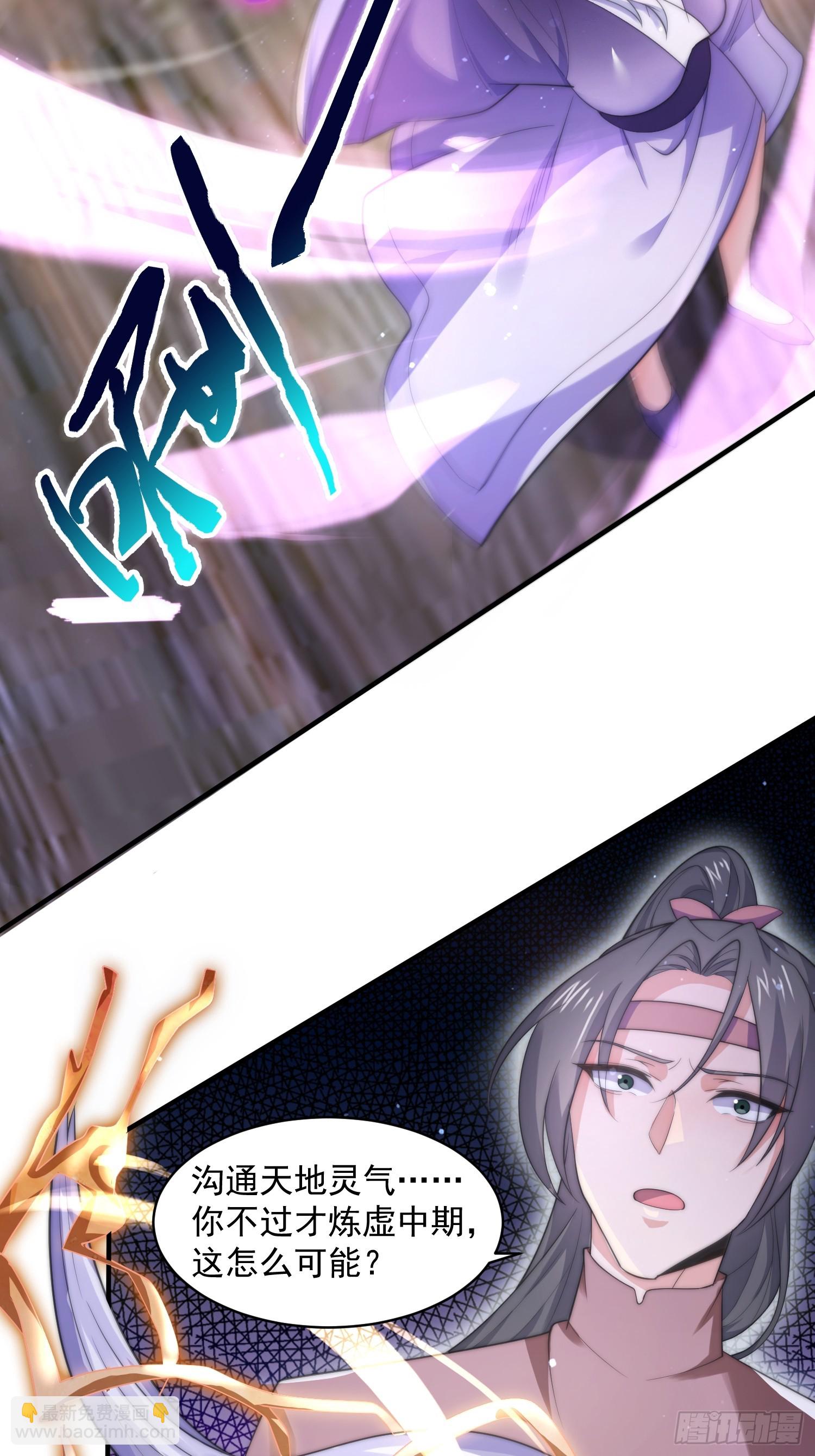 第19话 师兄的笑容由我来守护-第21话