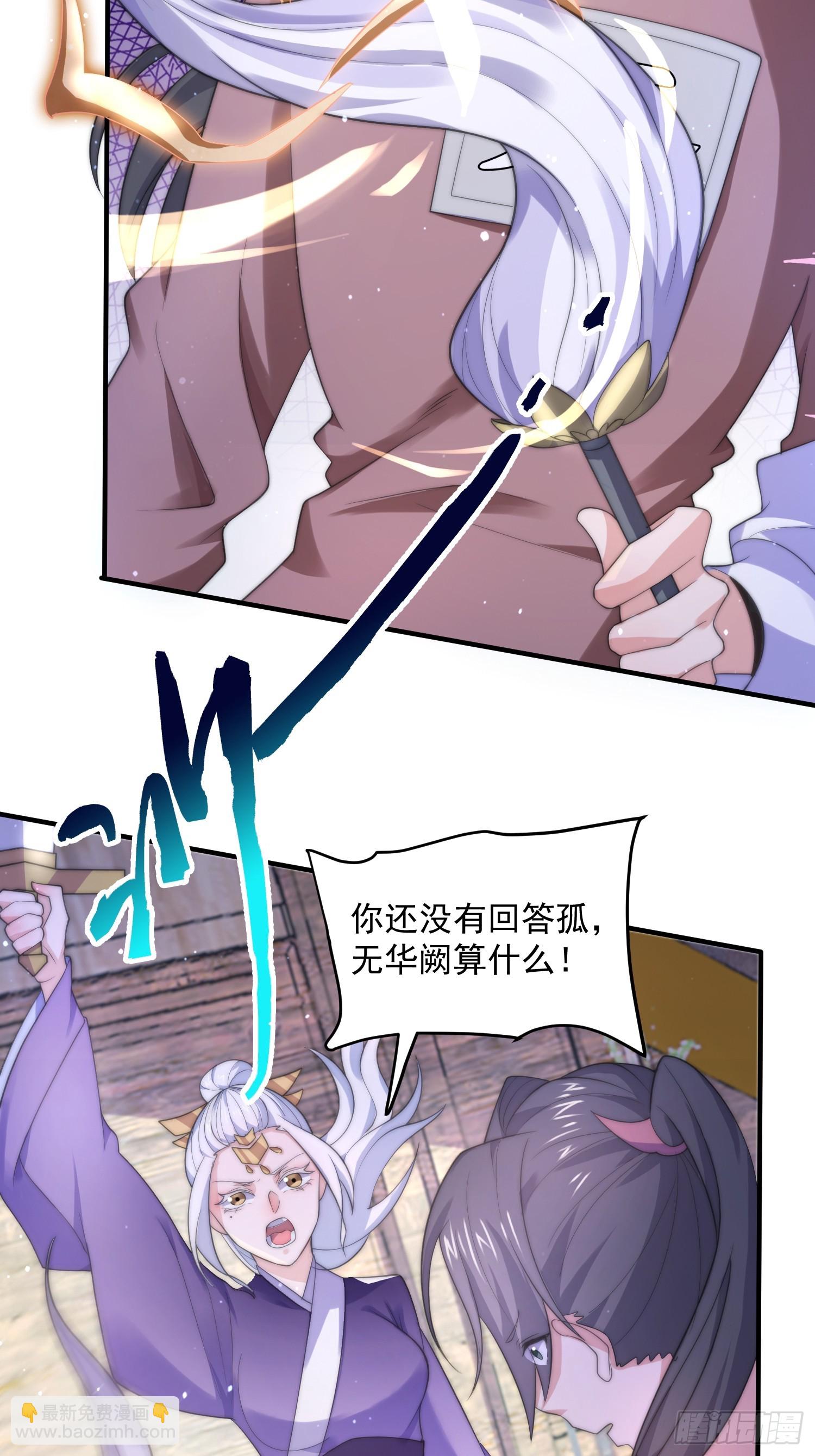 第19话 师兄的笑容由我来守护-第21话