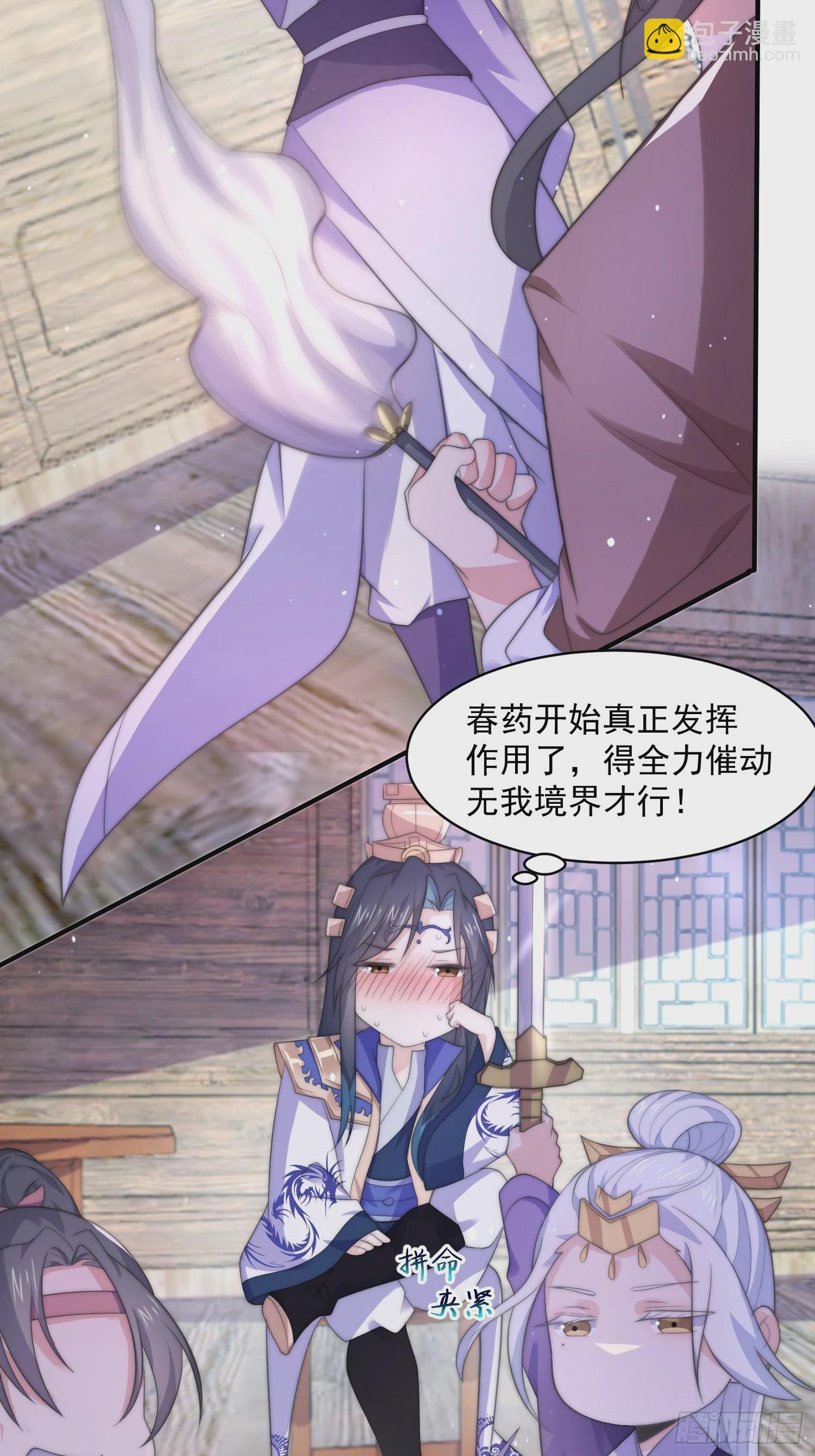 第19话 师兄的笑容由我来守护-第21话