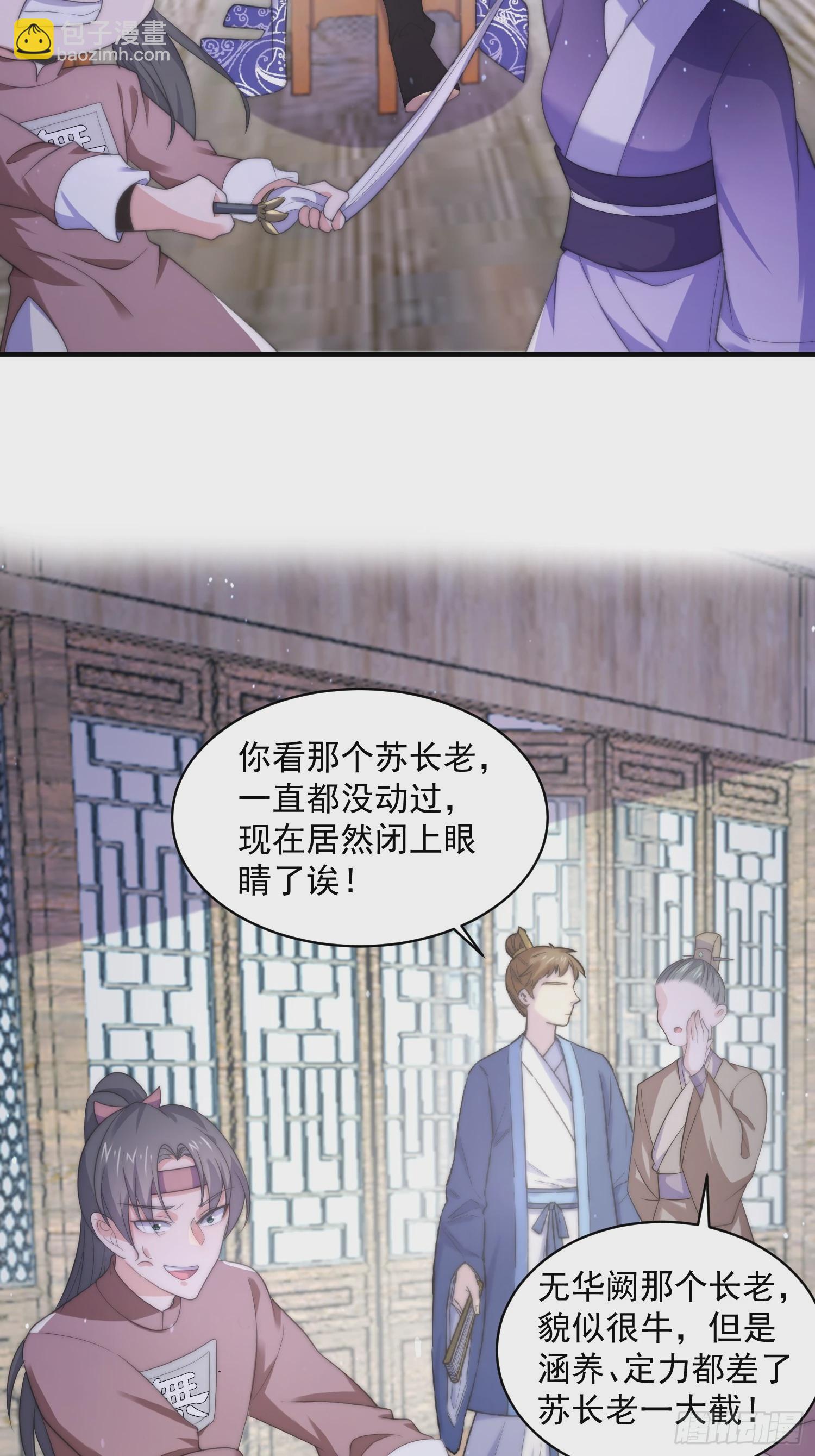 第19话 师兄的笑容由我来守护-第21话