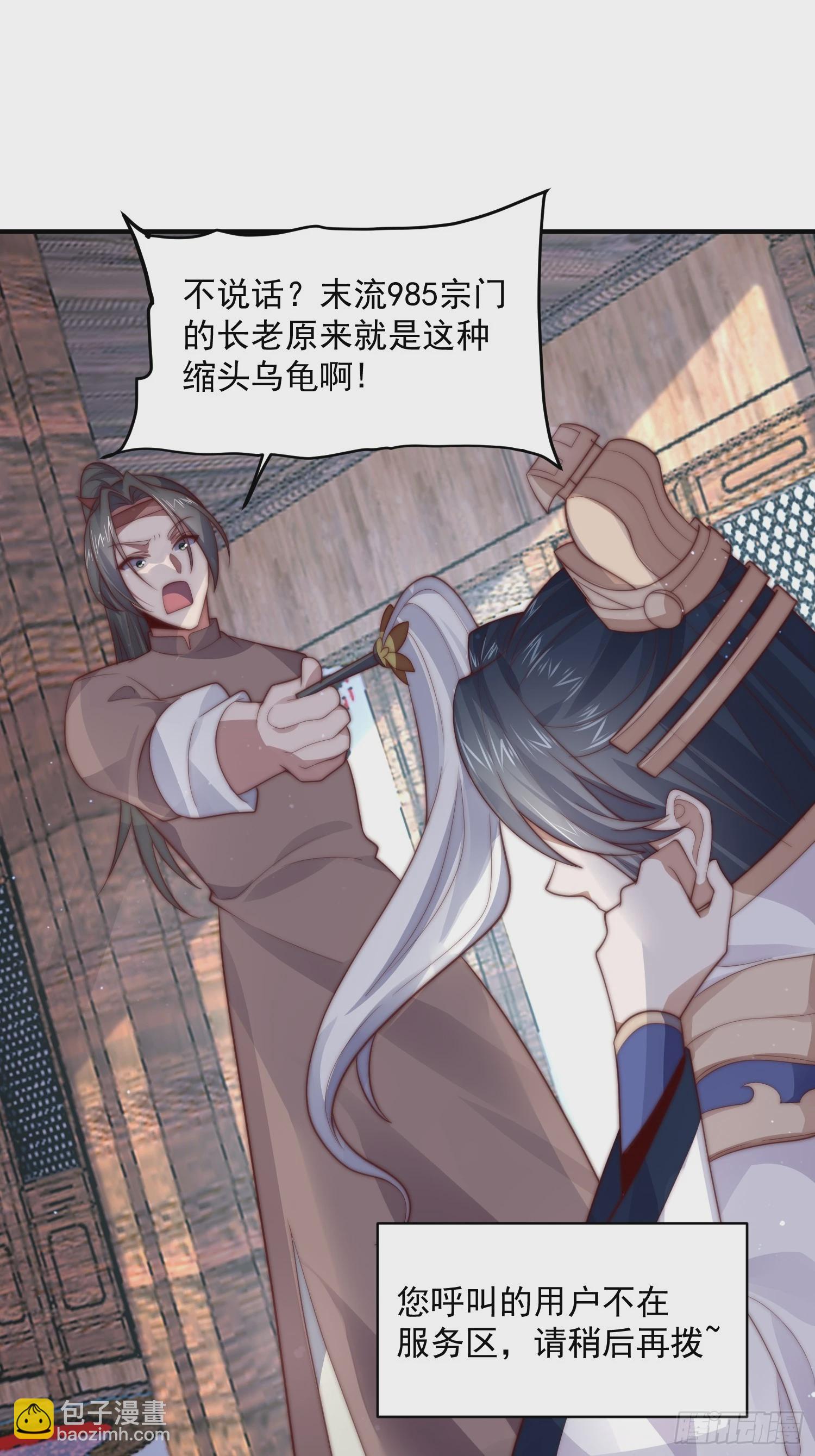 第19话 师兄的笑容由我来守护-第21话