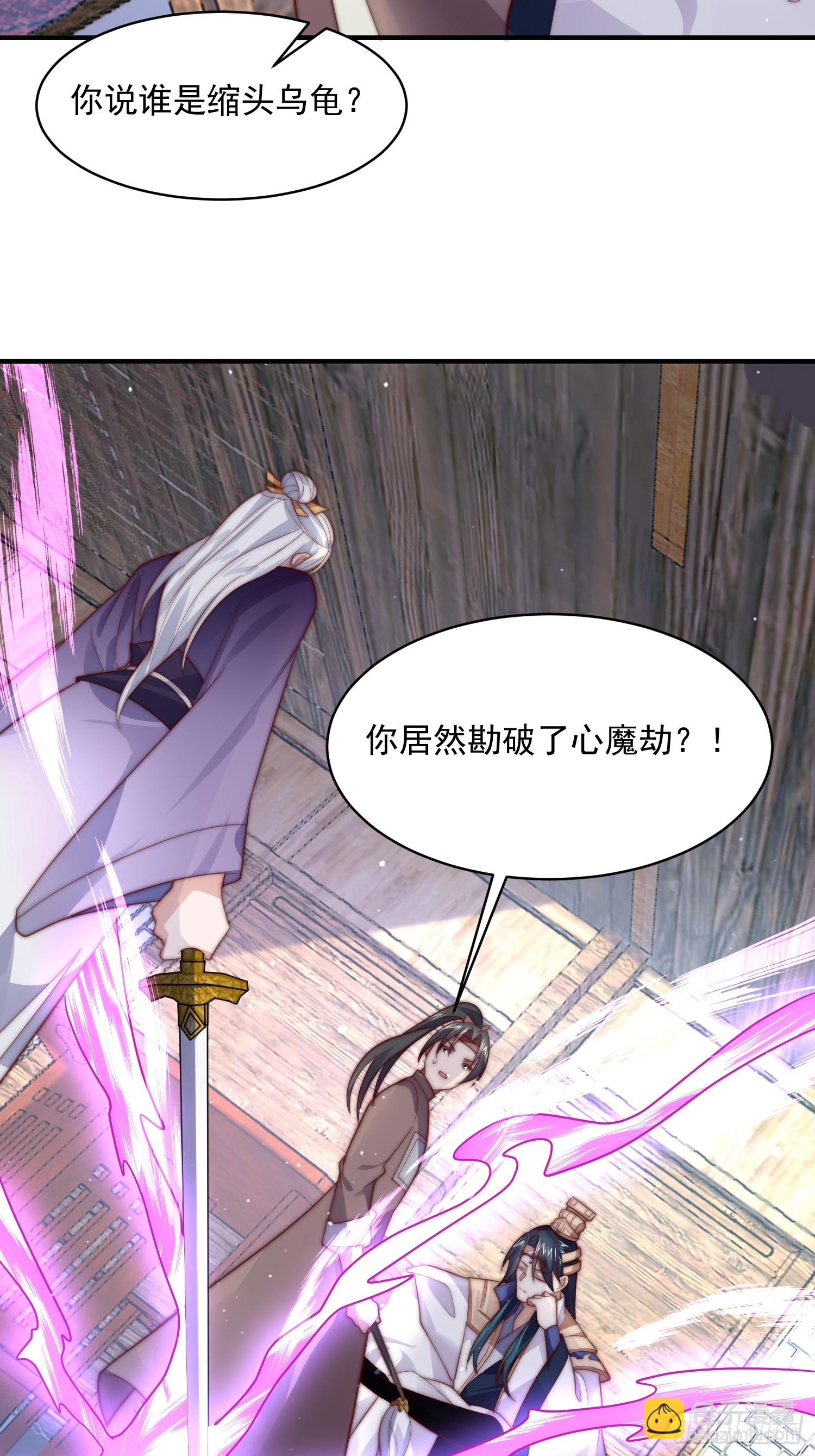 第19话 师兄的笑容由我来守护-第21话
