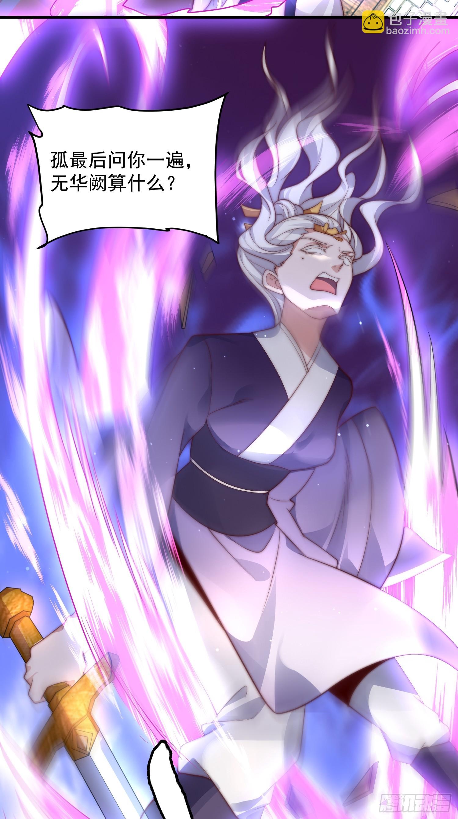 第19话 师兄的笑容由我来守护-第21话