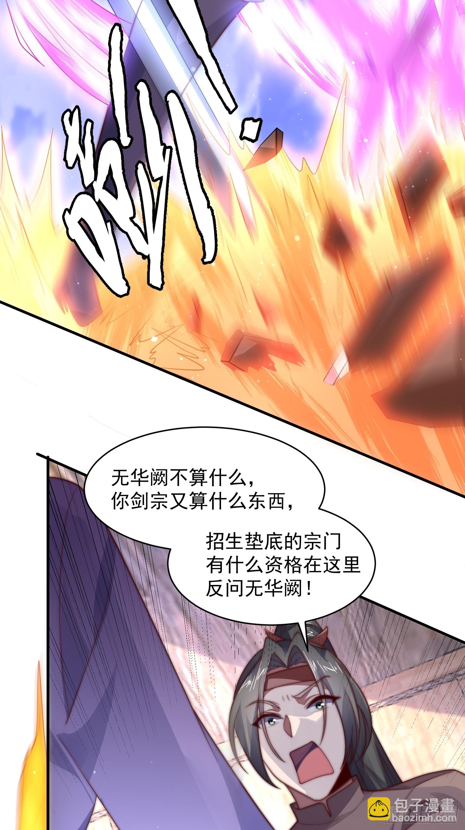 第19话 师兄的笑容由我来守护-第21话