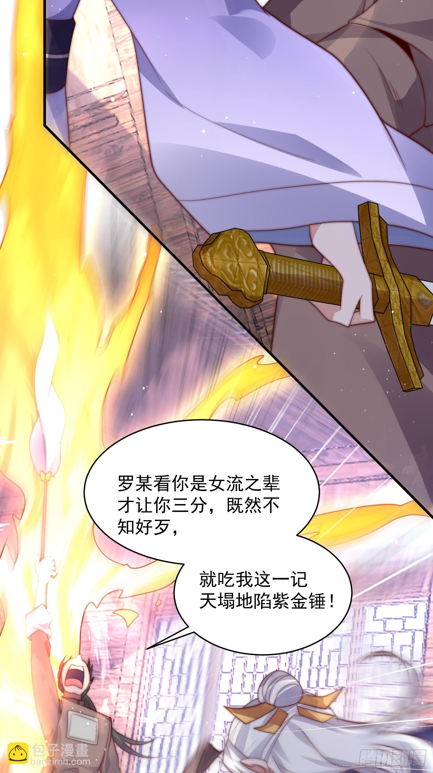 第19话 师兄的笑容由我来守护-第21话