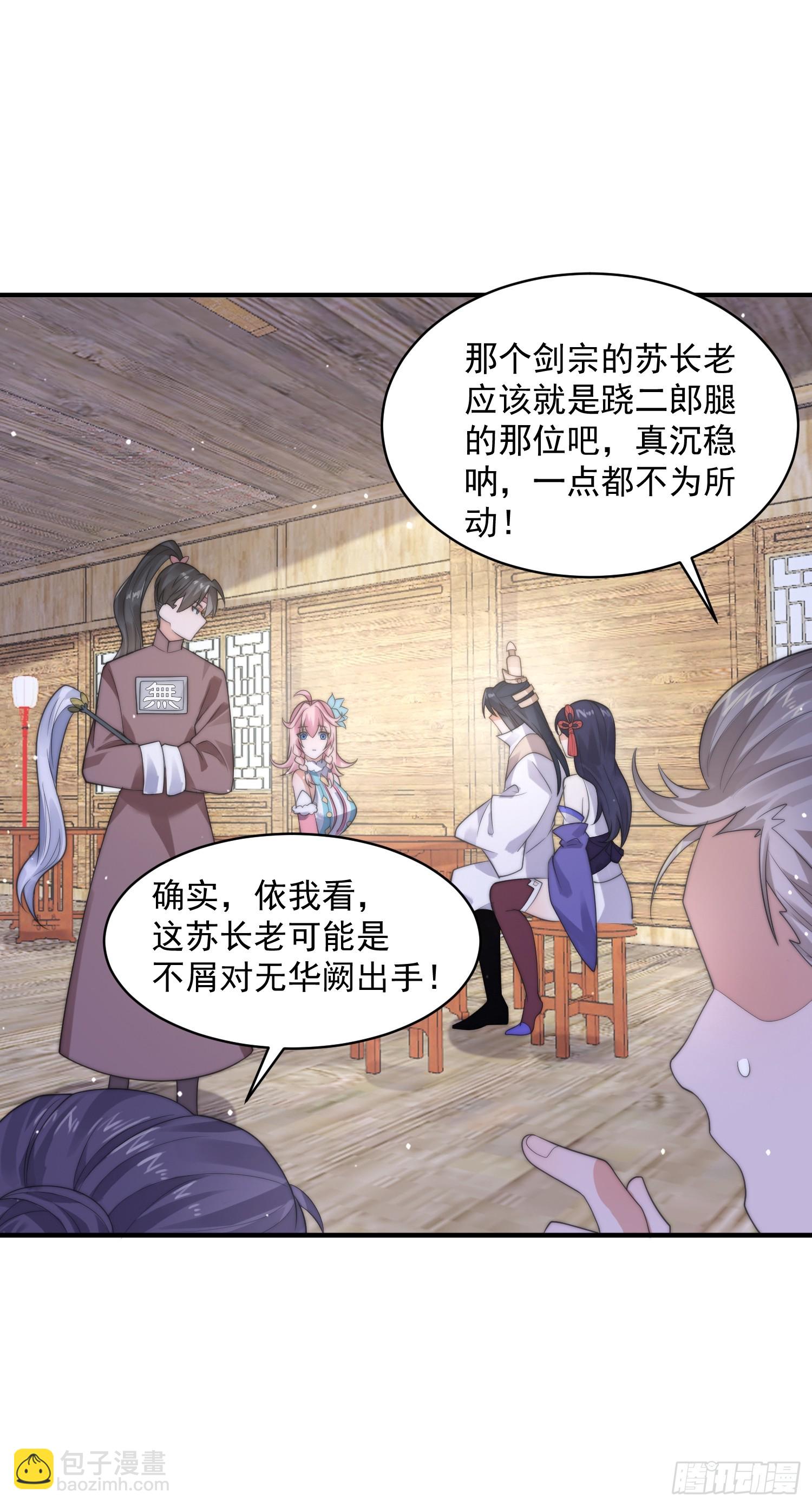 第19话 师兄的笑容由我来守护-第21话
