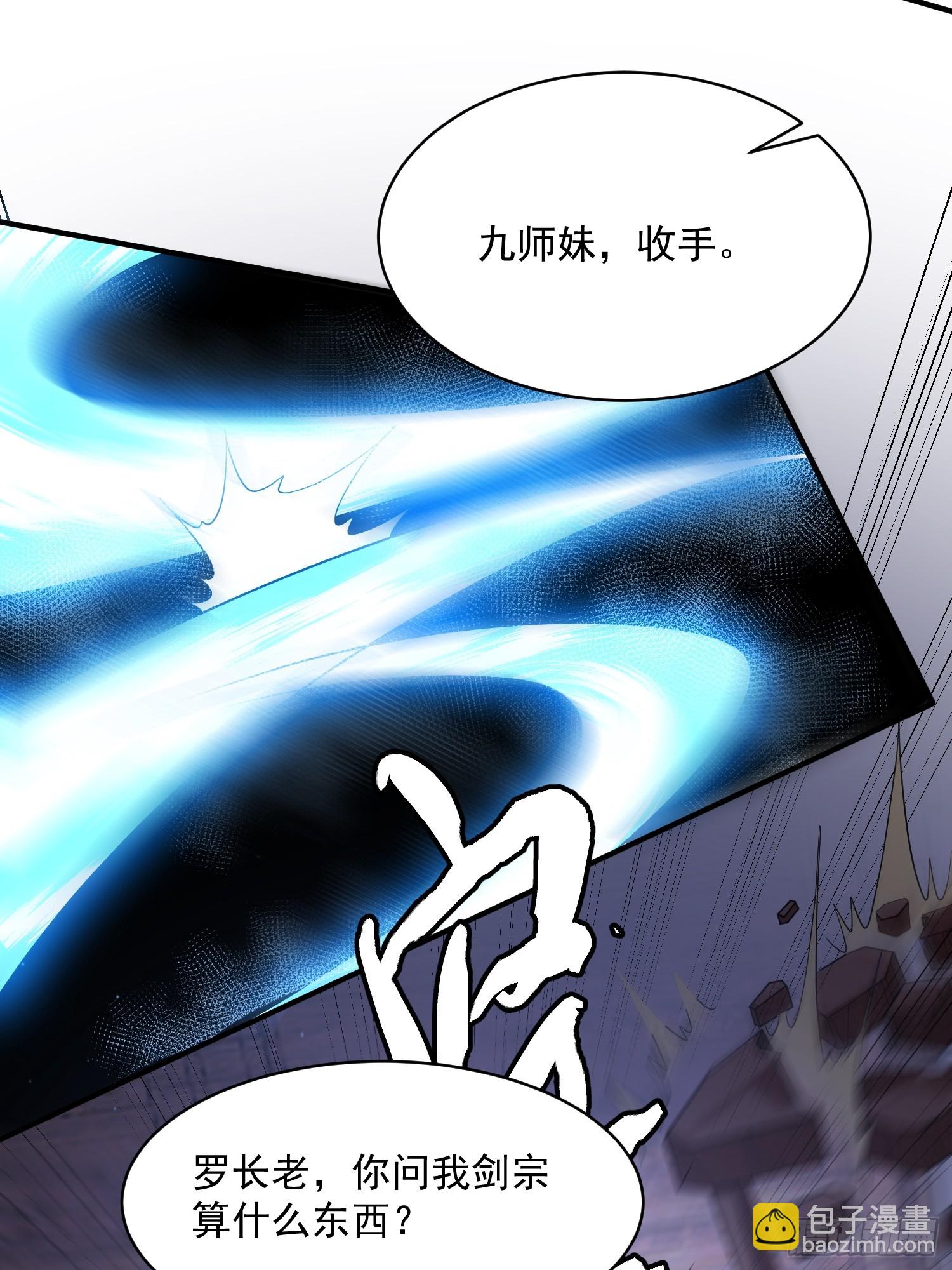 第19话 师兄的笑容由我来守护-第21话