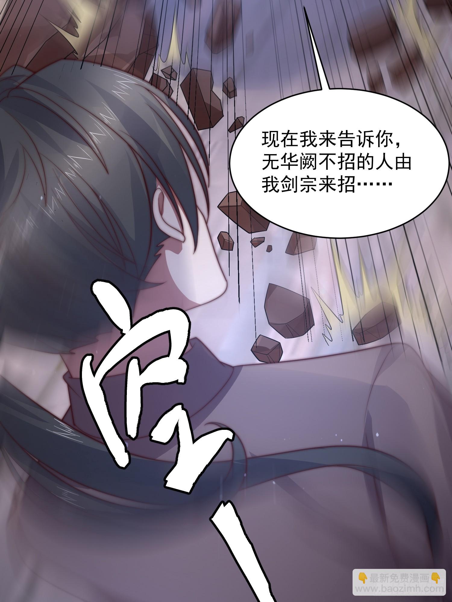 第19话 师兄的笑容由我来守护-第21话