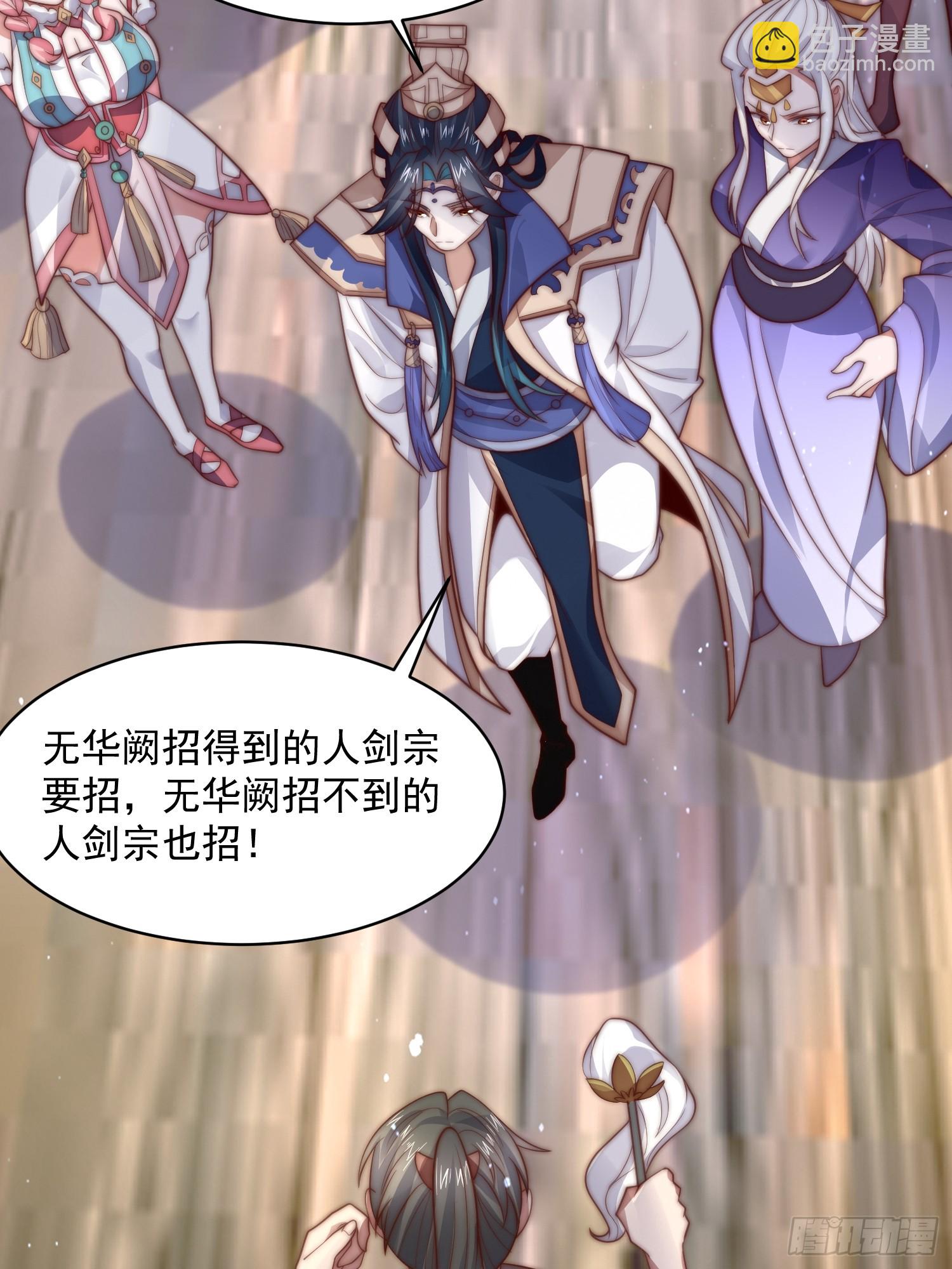 第19话 师兄的笑容由我来守护-第21话