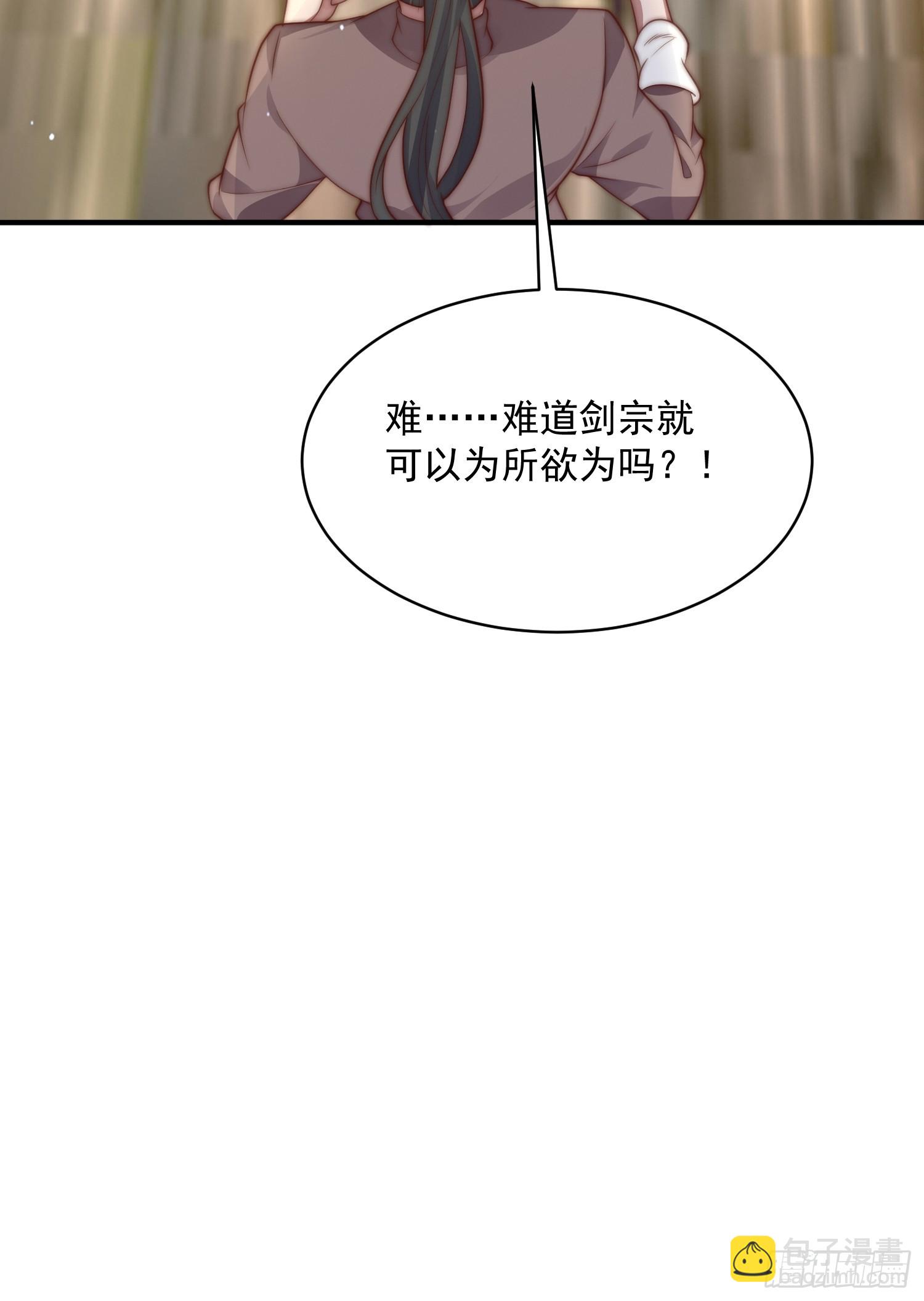 第19话 师兄的笑容由我来守护-第21话