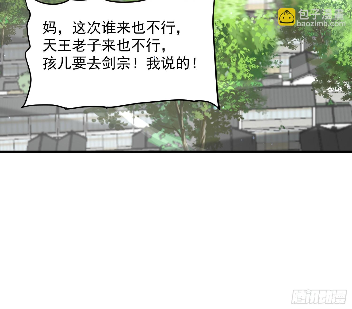 第19话 师兄的笑容由我来守护-第21话