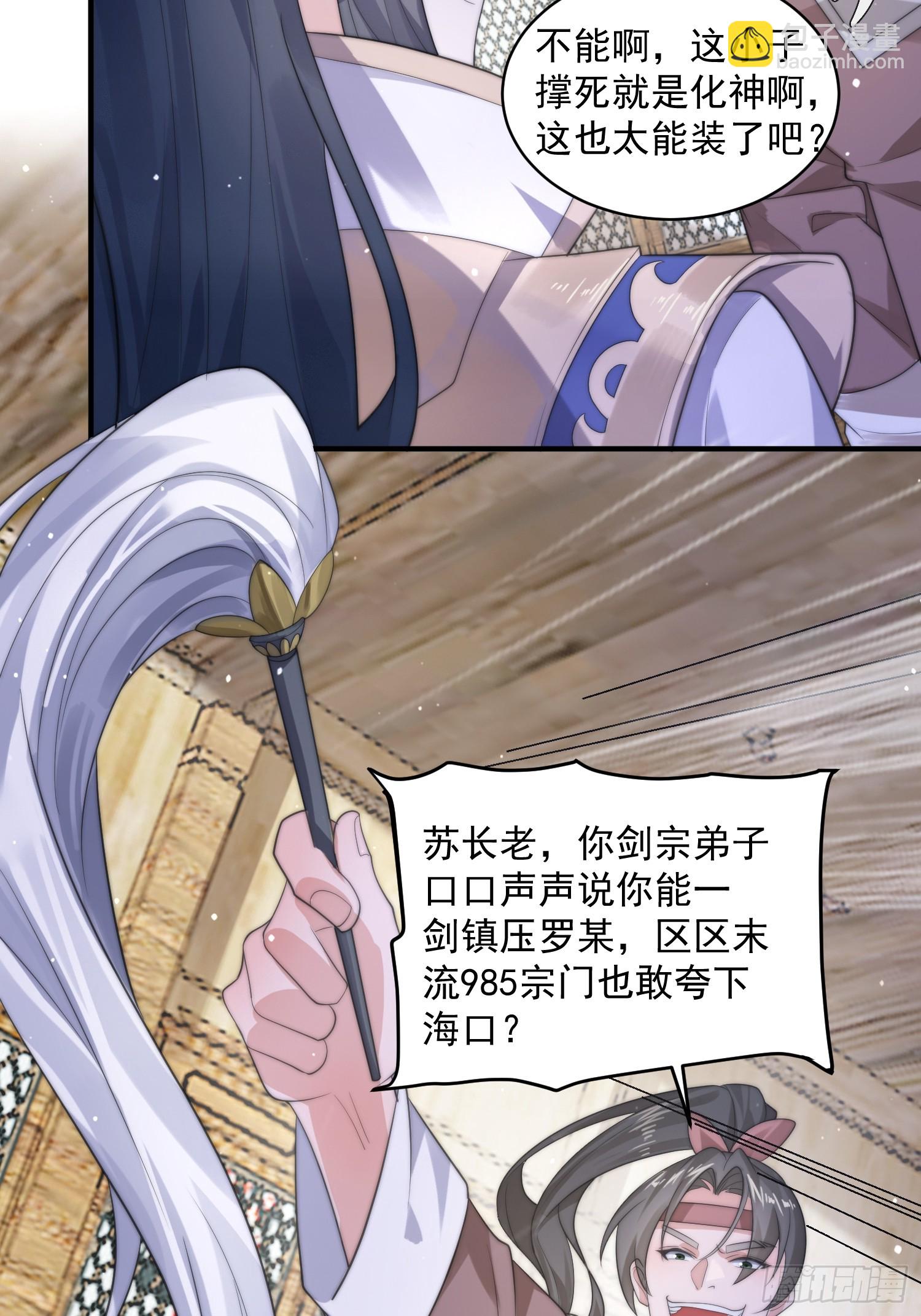 第19话 师兄的笑容由我来守护-第21话