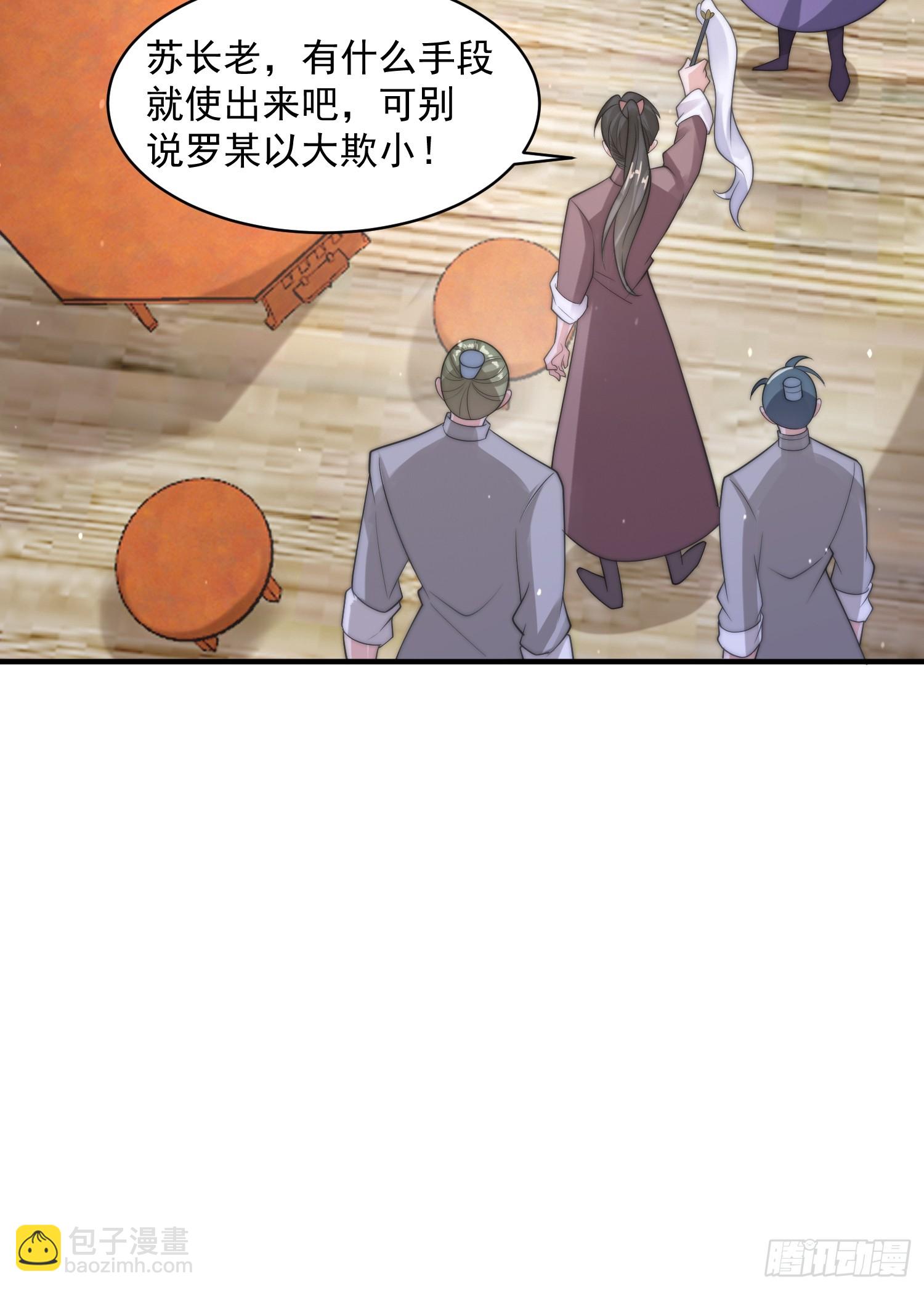 第19话 师兄的笑容由我来守护-第21话