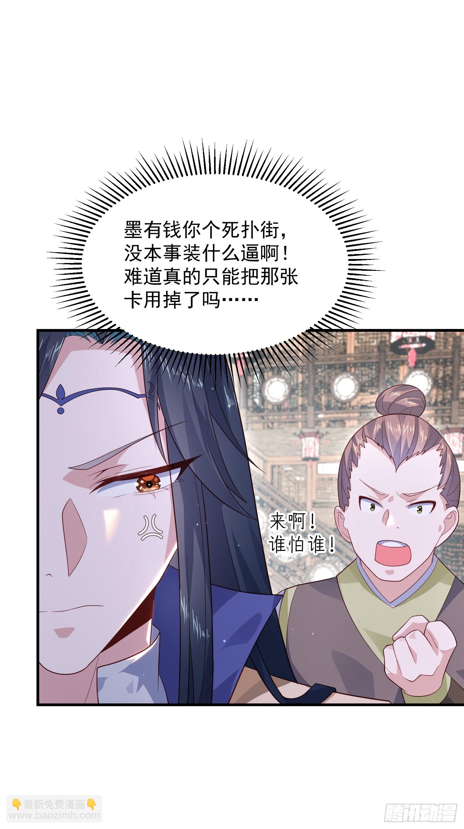 第19话 师兄的笑容由我来守护-第21话