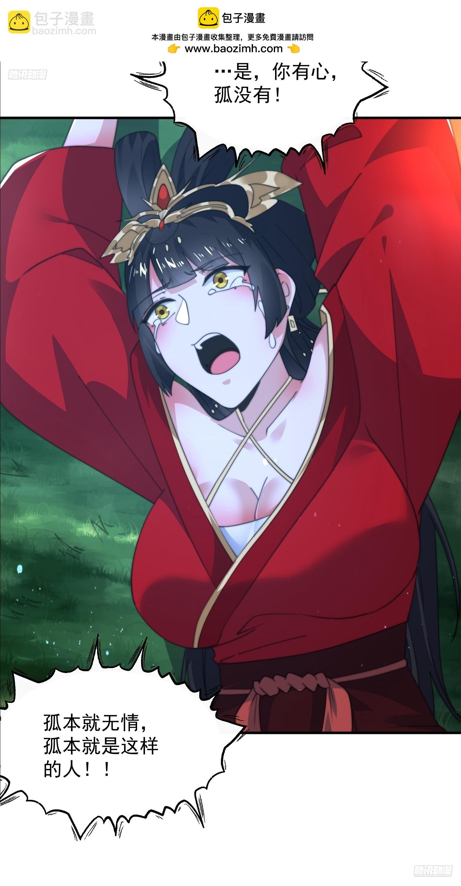 第199话 别怪我捆绑Play-第197话