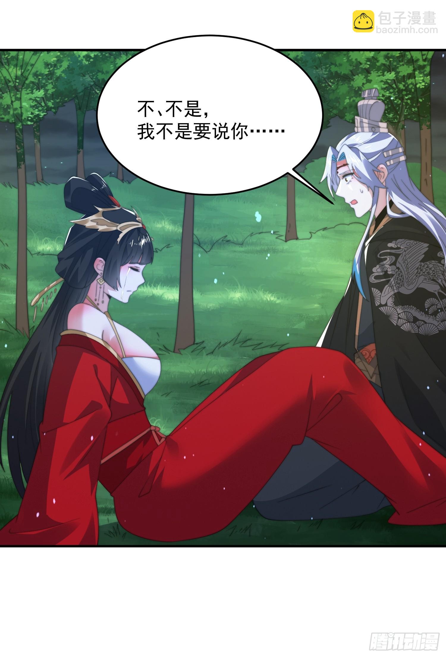 第199话 别怪我捆绑Play-第197话