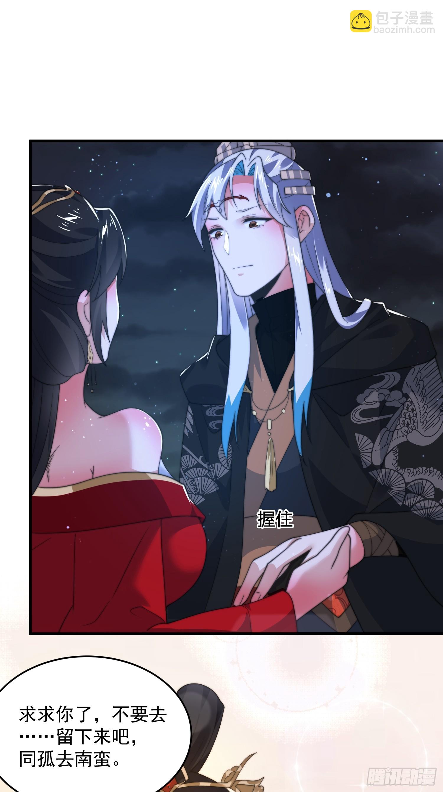 第199话 别怪我捆绑Play-第197话