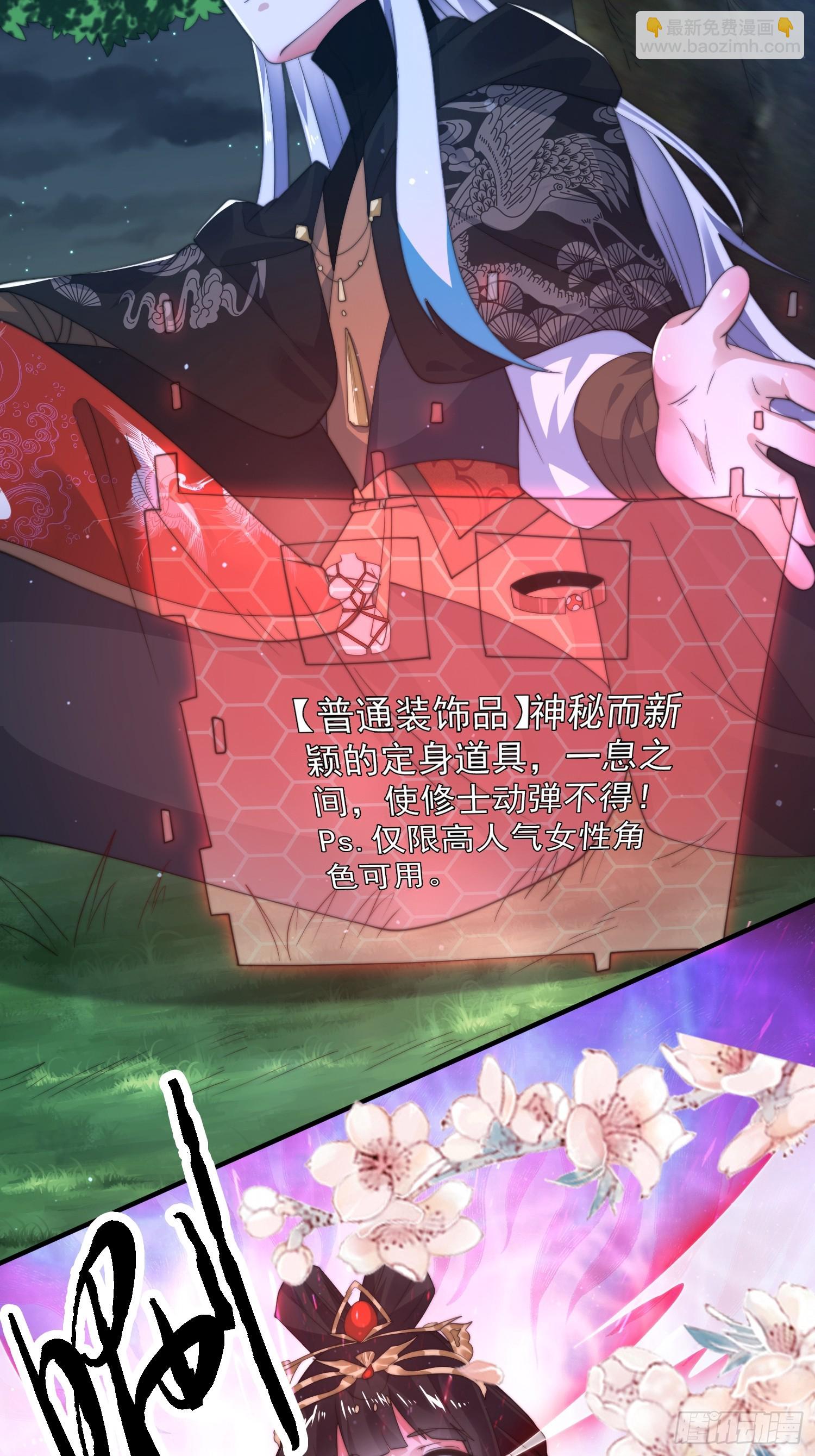 第199话 别怪我捆绑Play-第197话