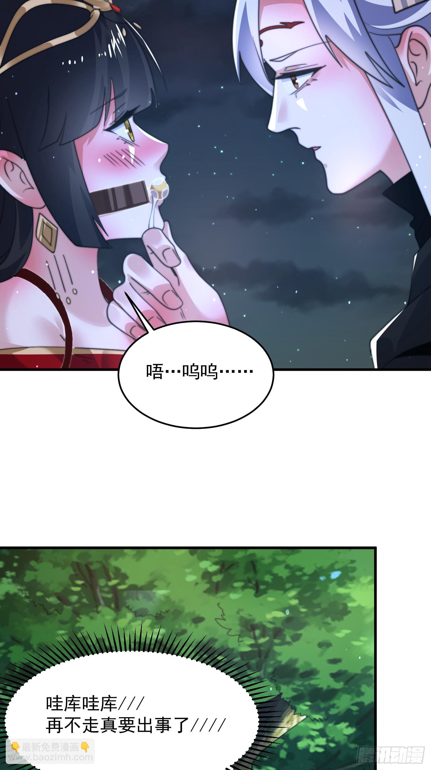 第199话 别怪我捆绑Play-第197话