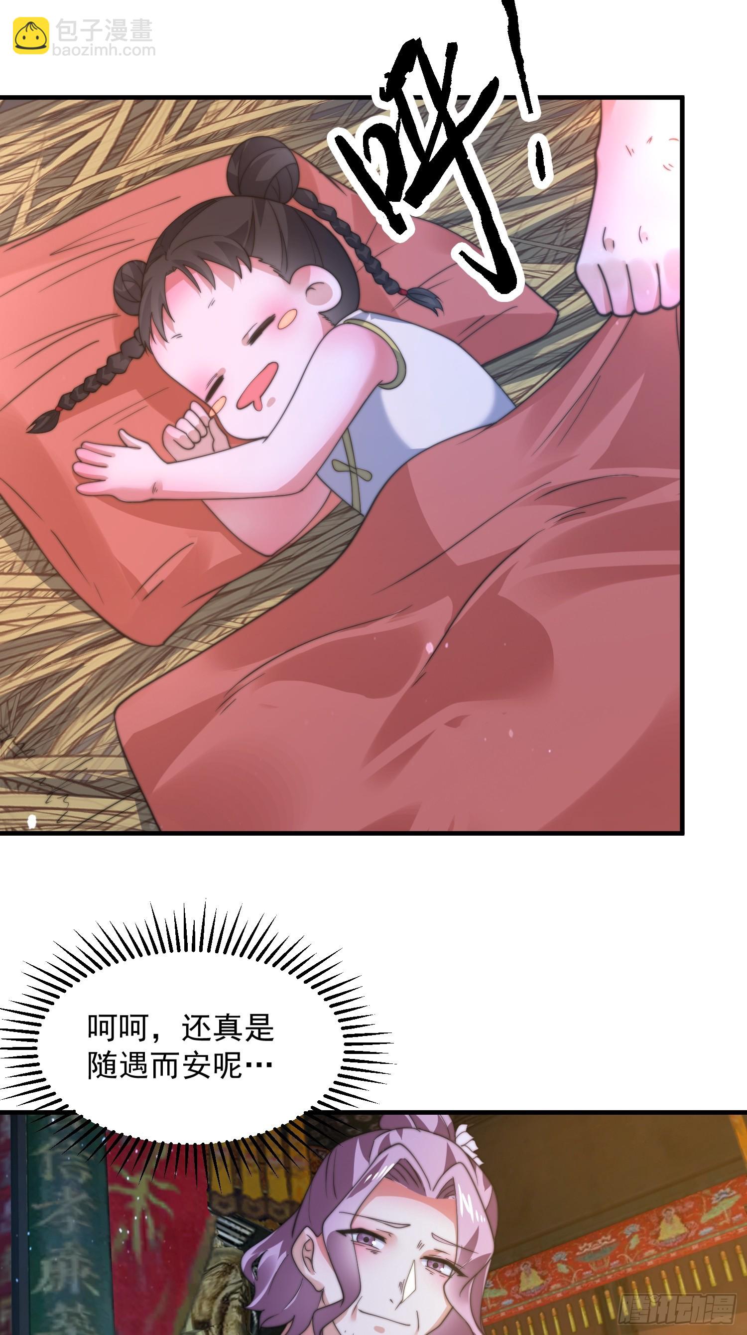 第199话 别怪我捆绑Play-第197话