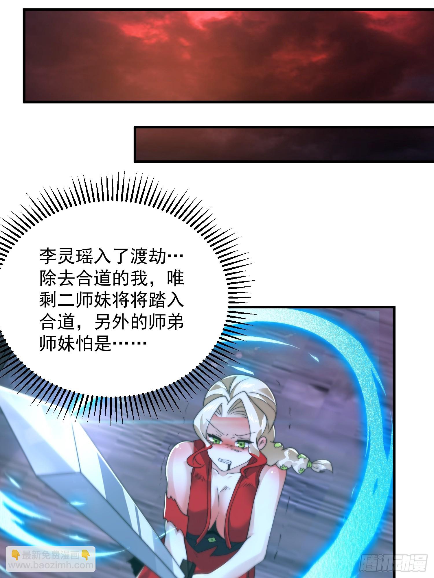 第199话 别怪我捆绑Play-第197话