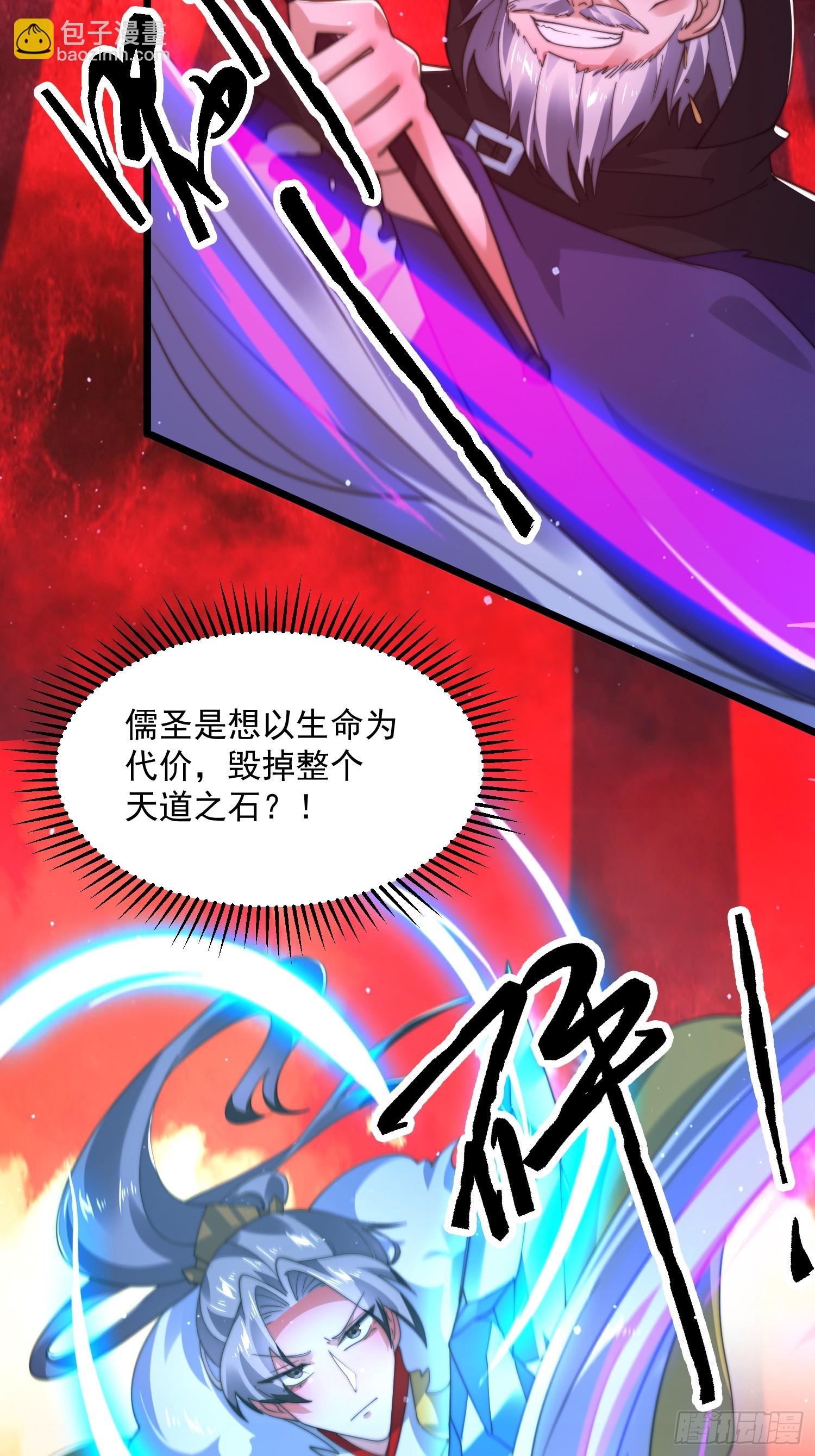 第201话 傲娇病娇贴贴~-第199话