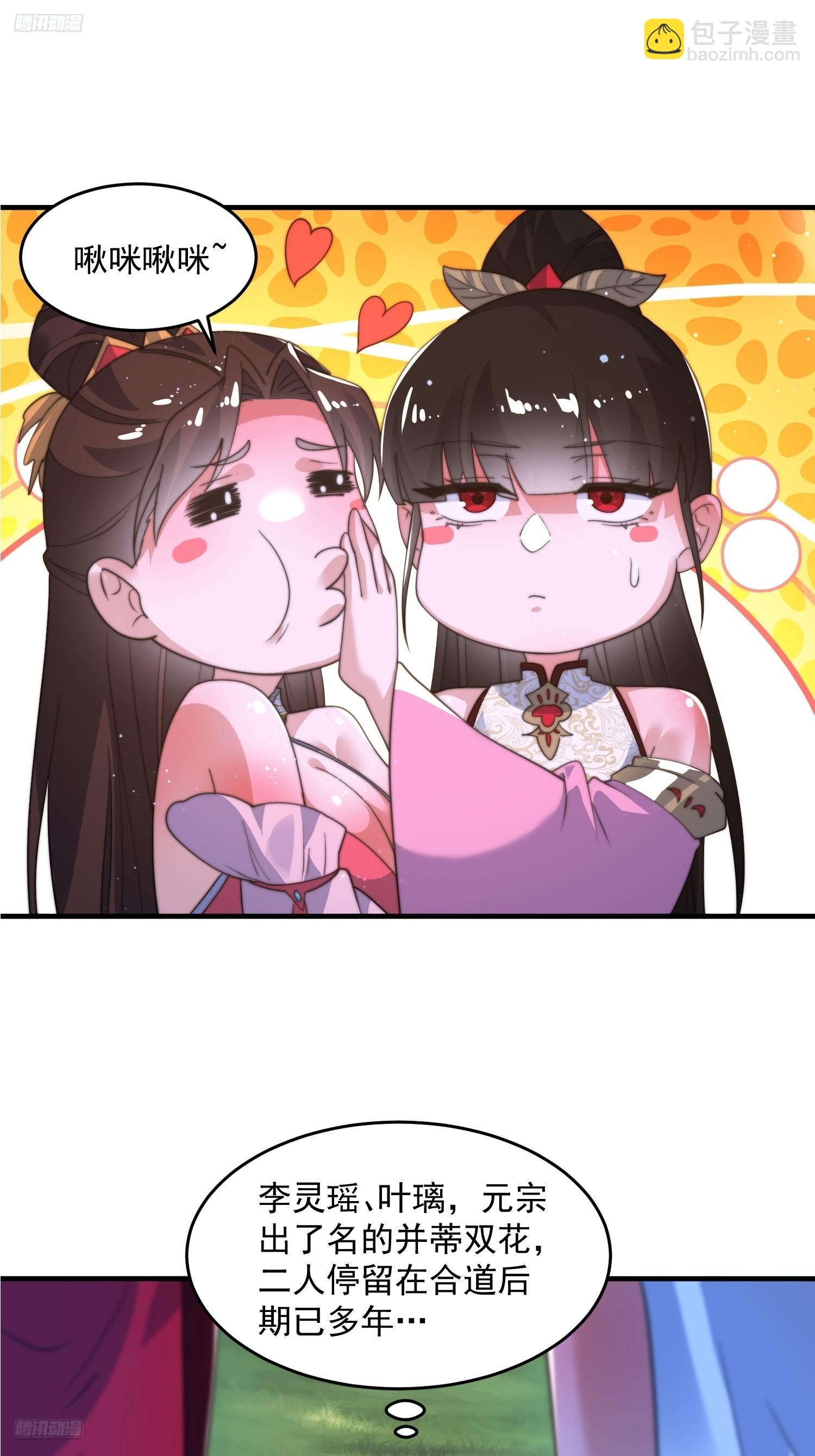 第201话 傲娇病娇贴贴~-第199话