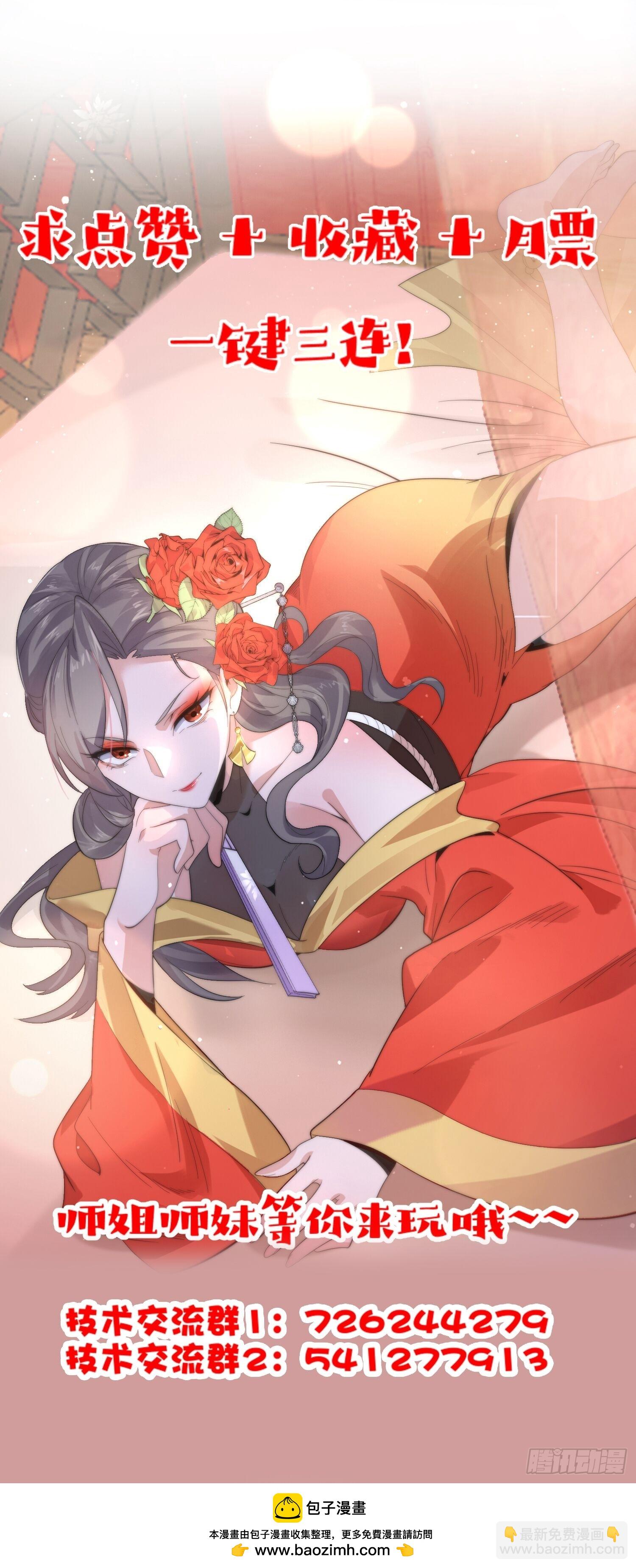 第201话 傲娇病娇贴贴~-第199话