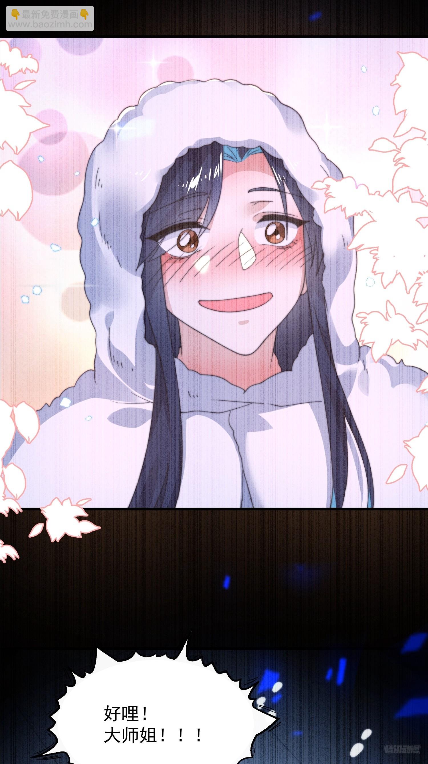 第203话 姬宝性别大公开！！-第201话
