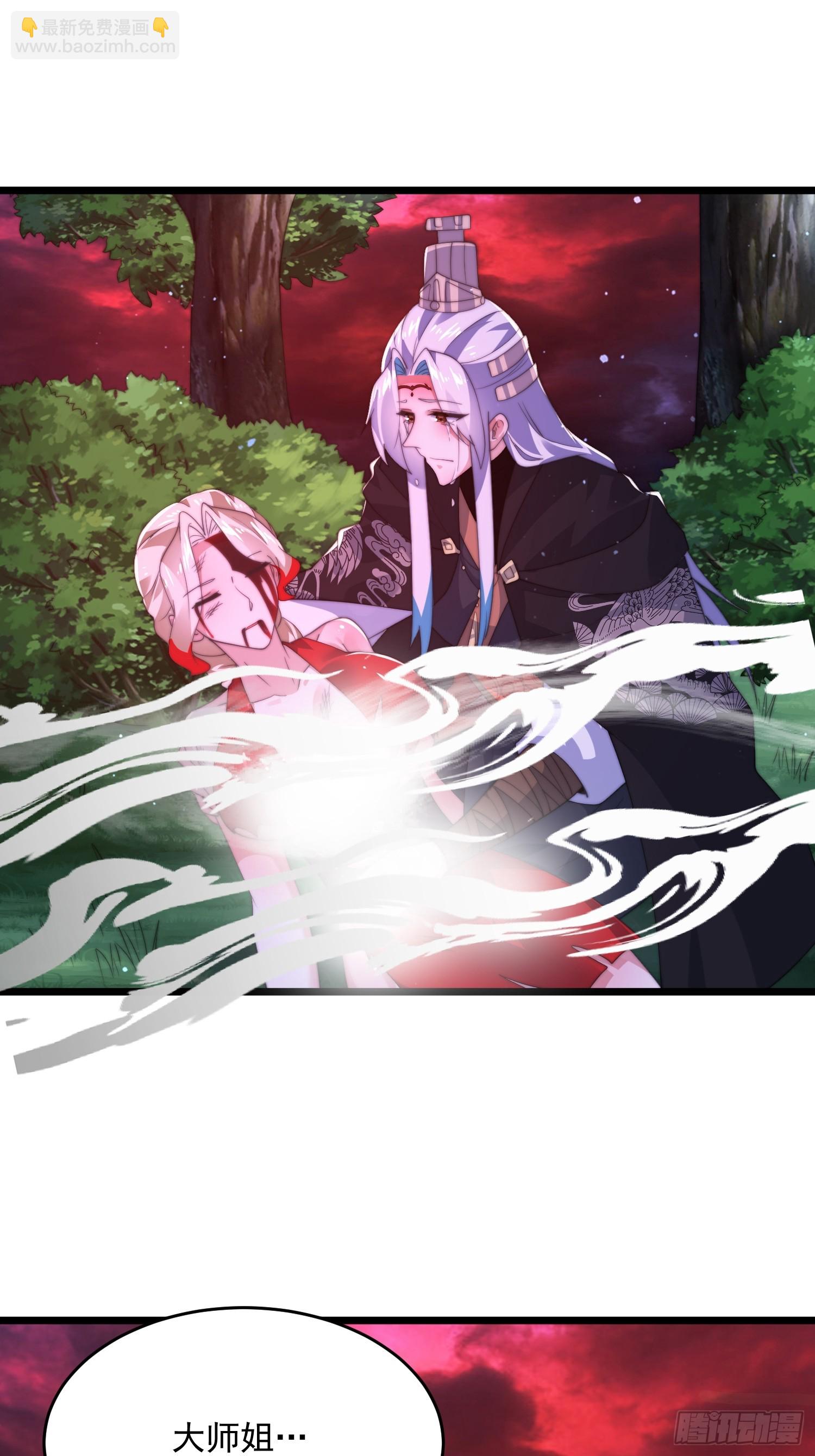 第203话 姬宝性别大公开！！-第201话