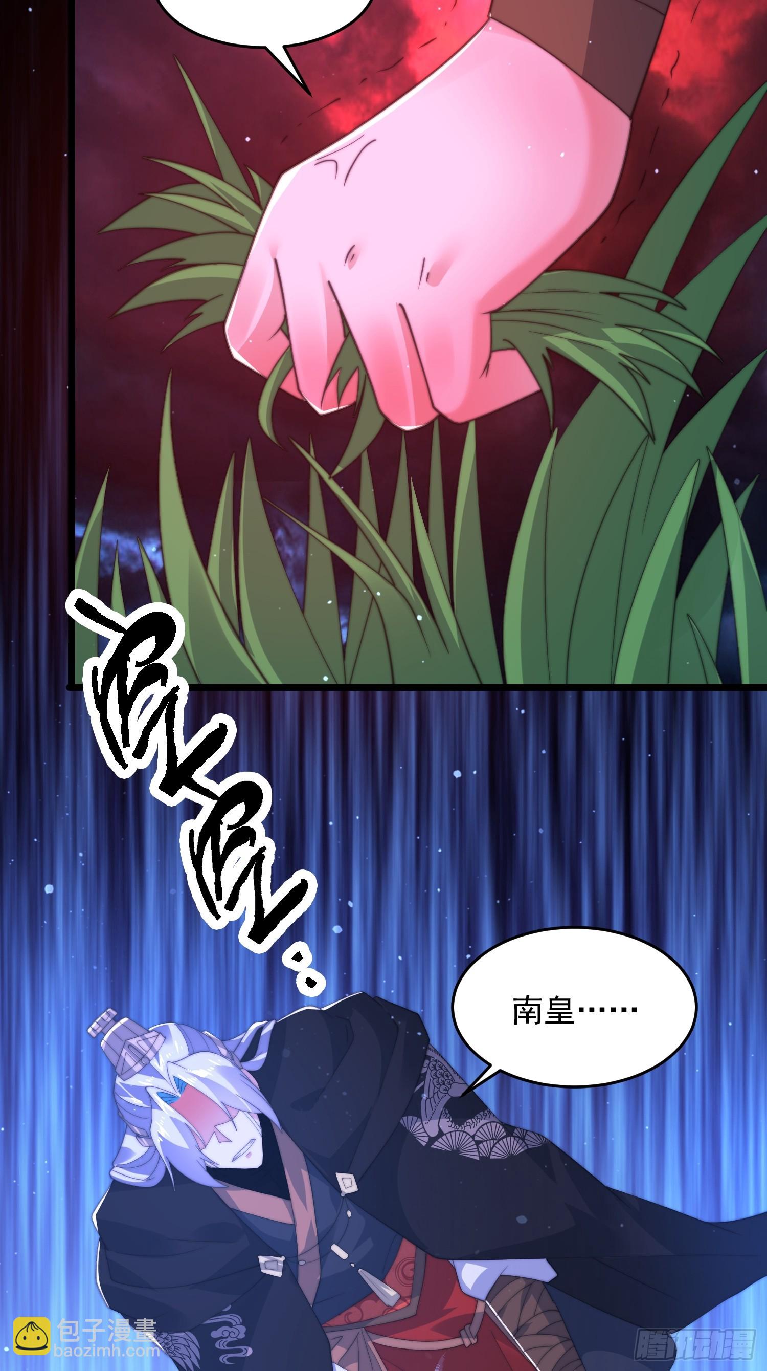 第203话 姬宝性别大公开！！-第201话