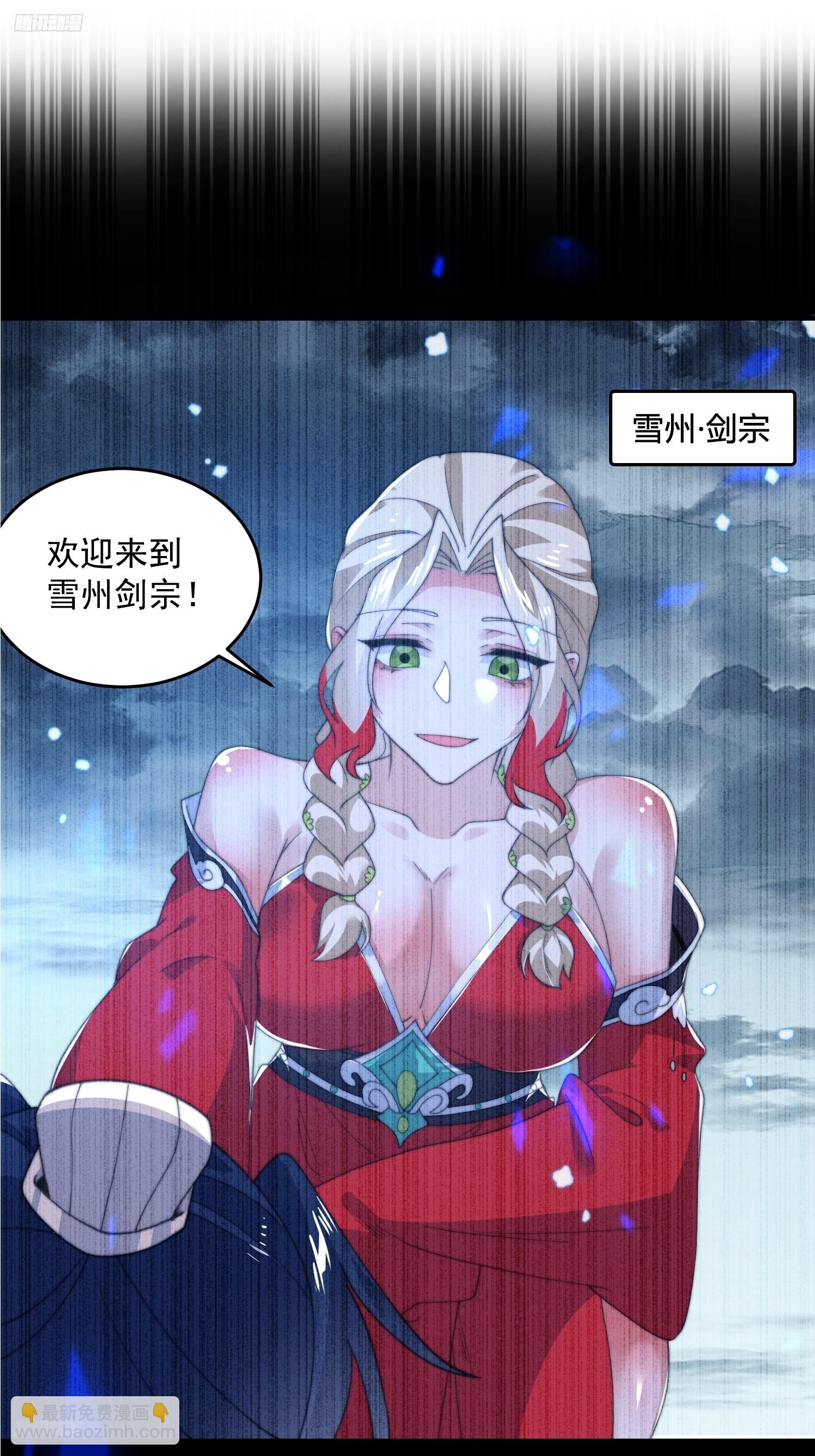 第203话 姬宝性别大公开！！-第201话