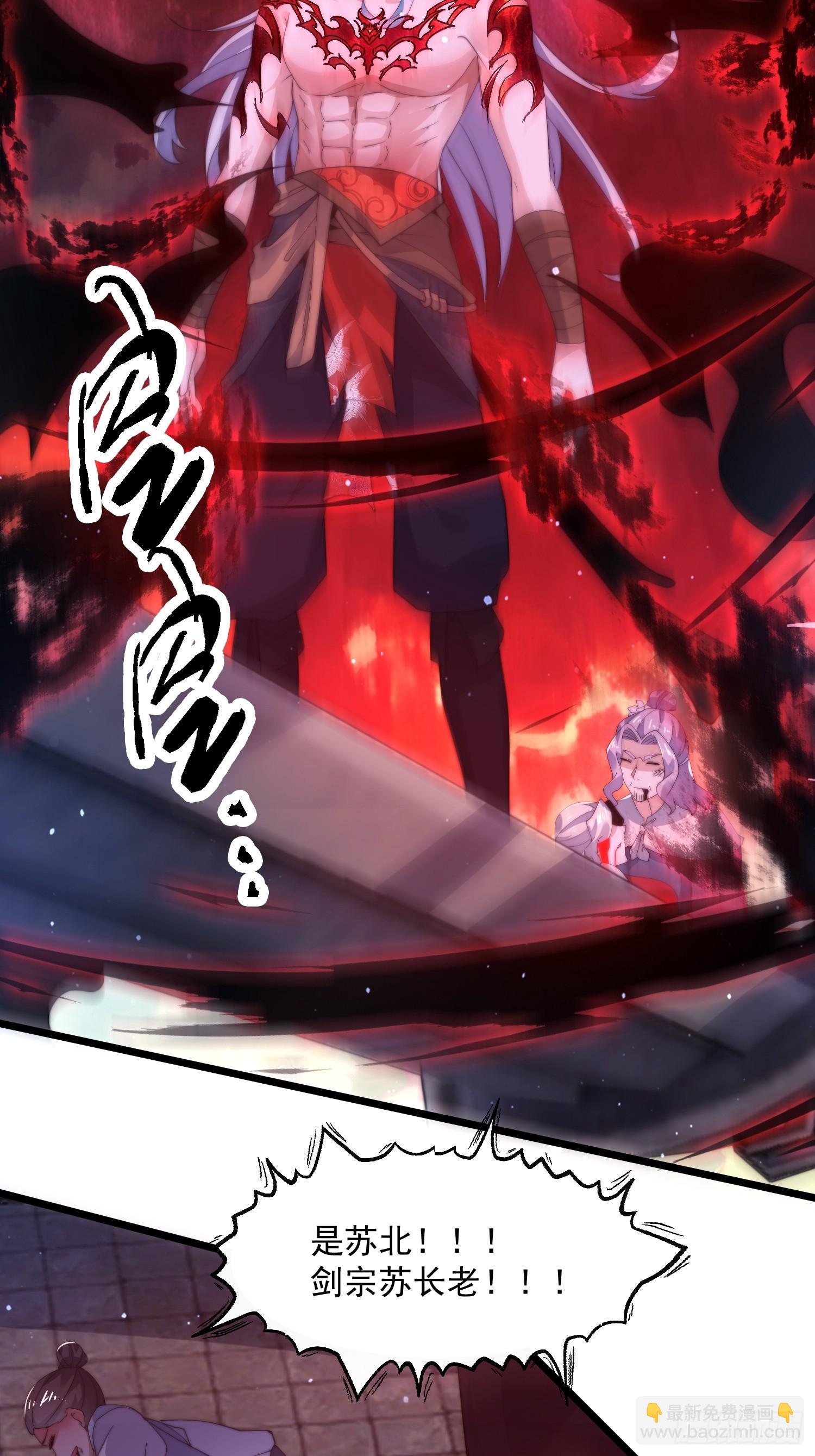 第203话 姬宝性别大公开！！-第201话
