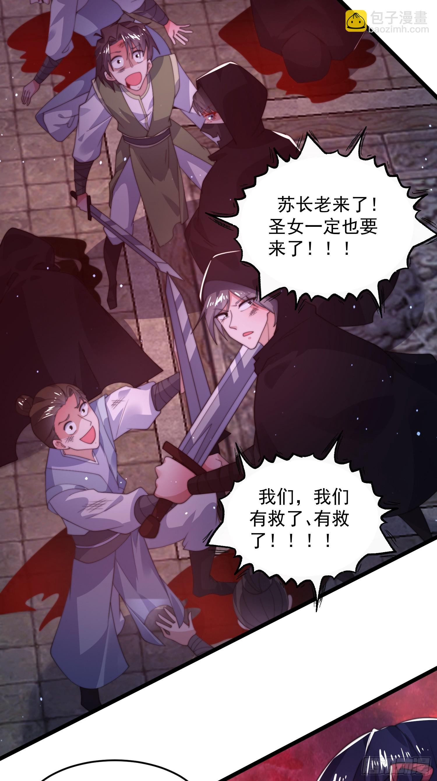 第203话 姬宝性别大公开！！-第201话