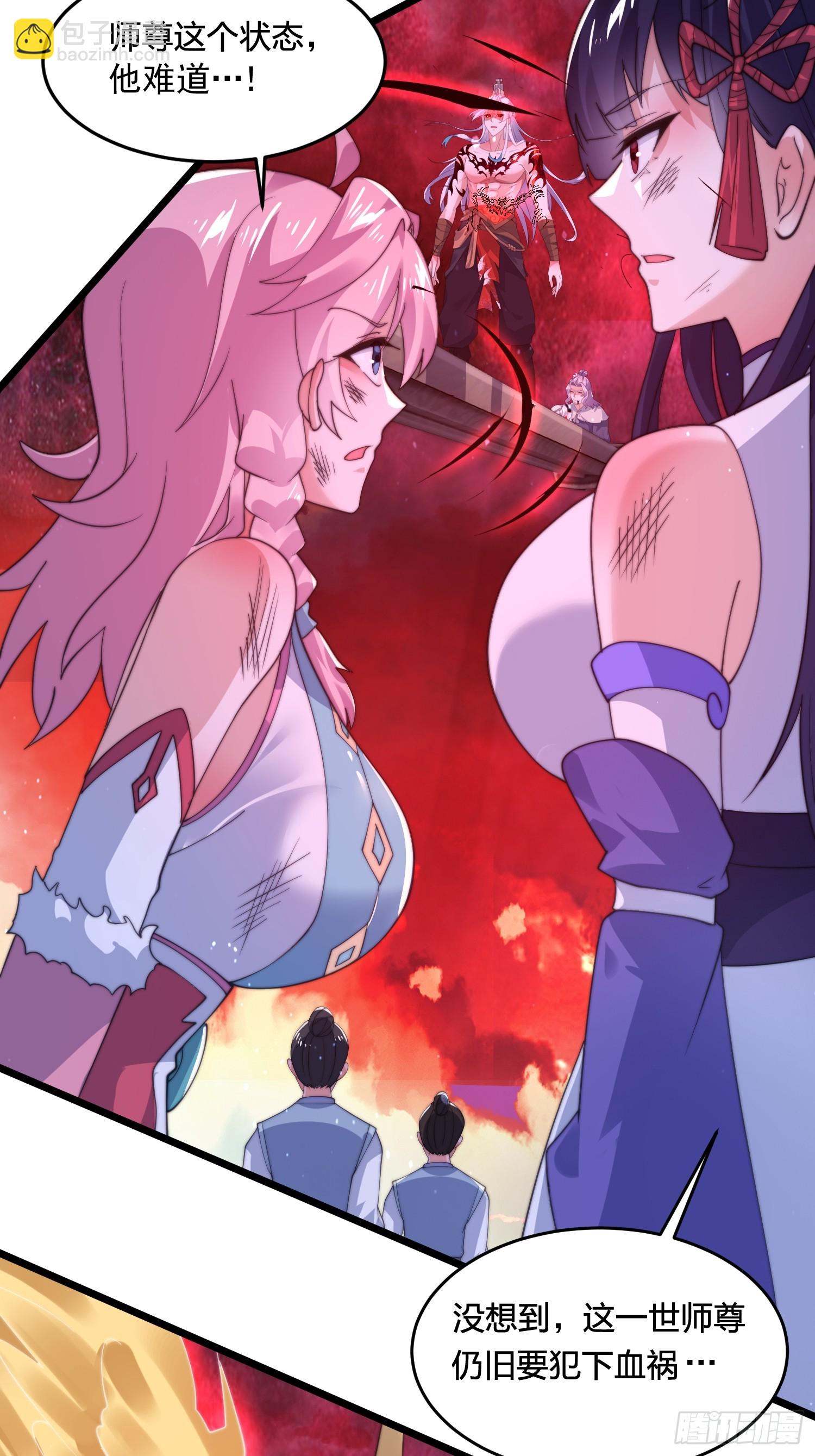 第203话 姬宝性别大公开！！-第201话