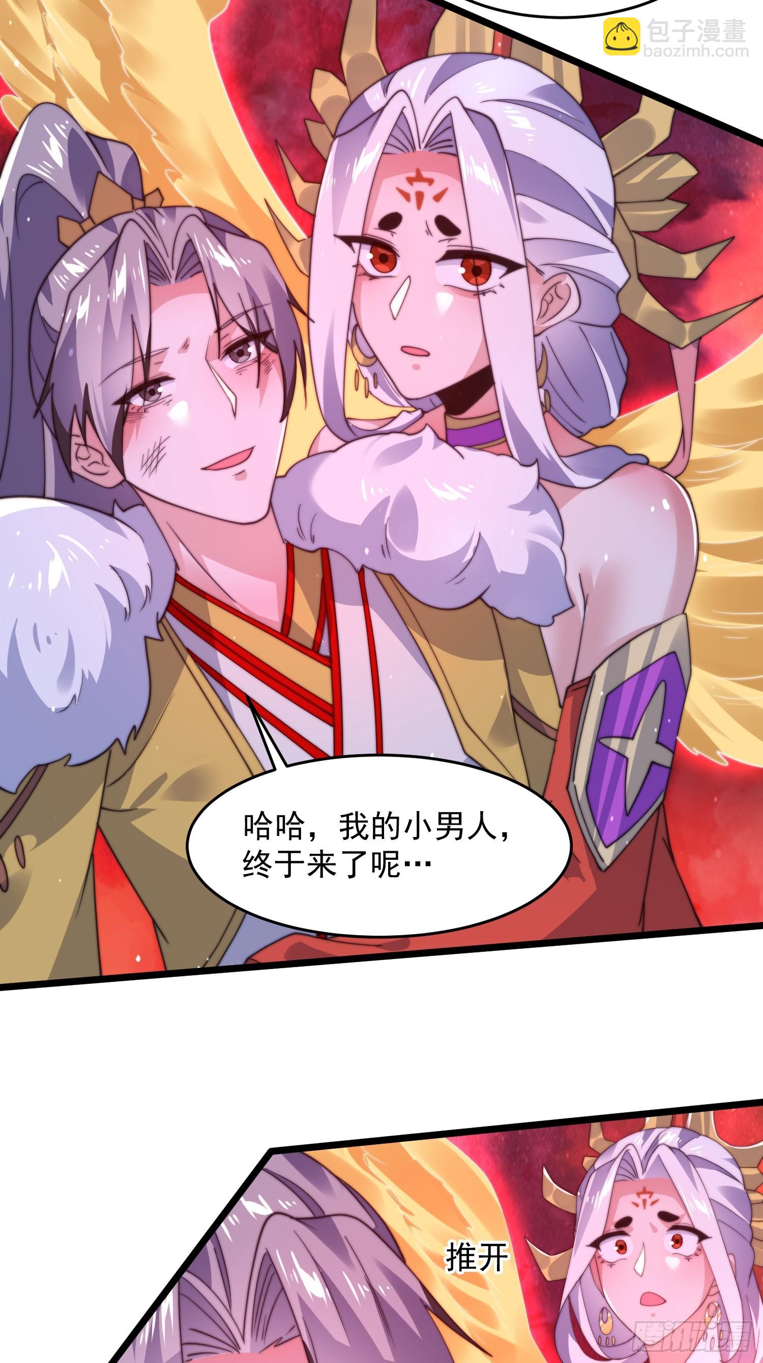 第203话 姬宝性别大公开！！-第201话