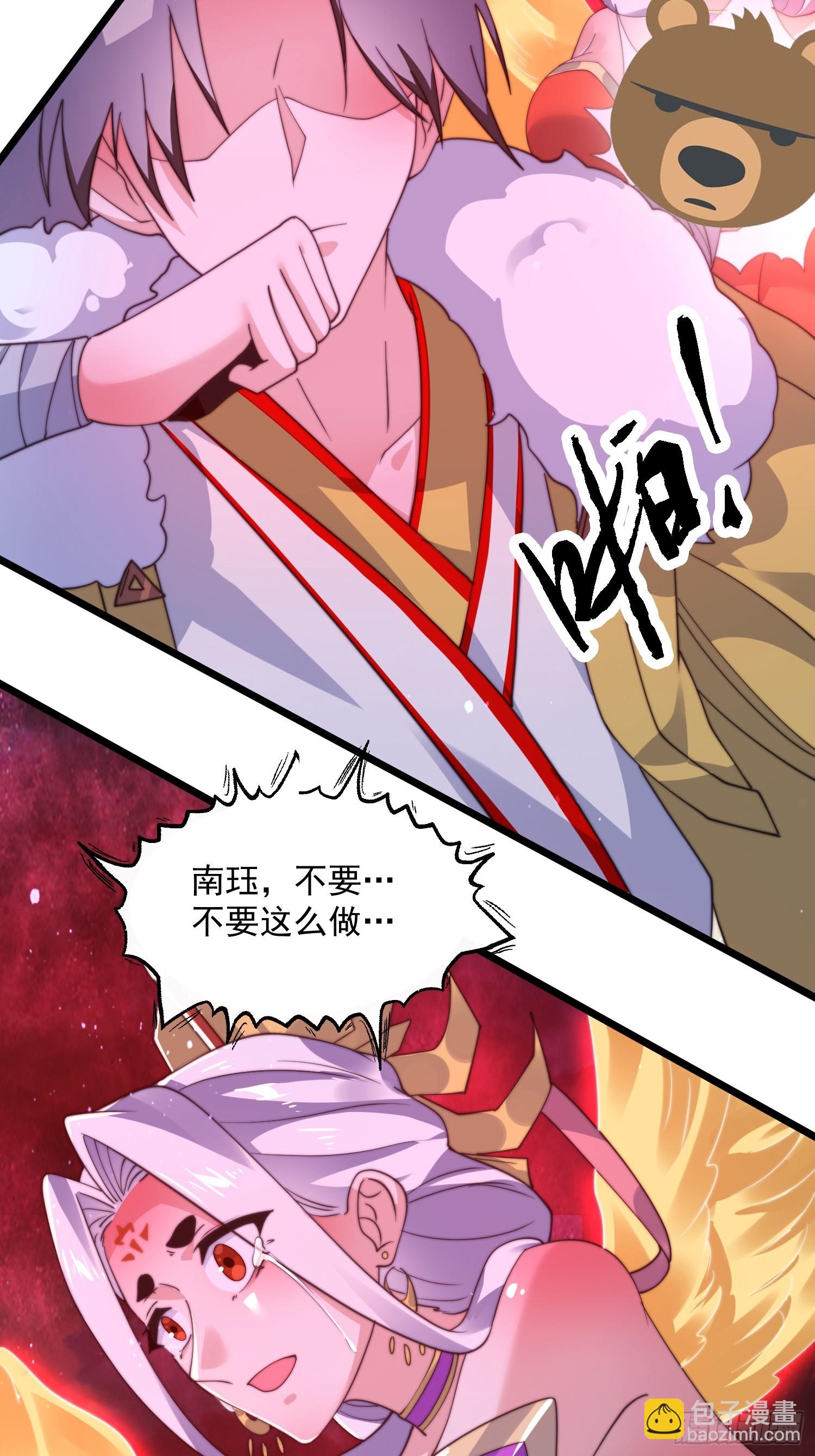 第203话 姬宝性别大公开！！-第201话