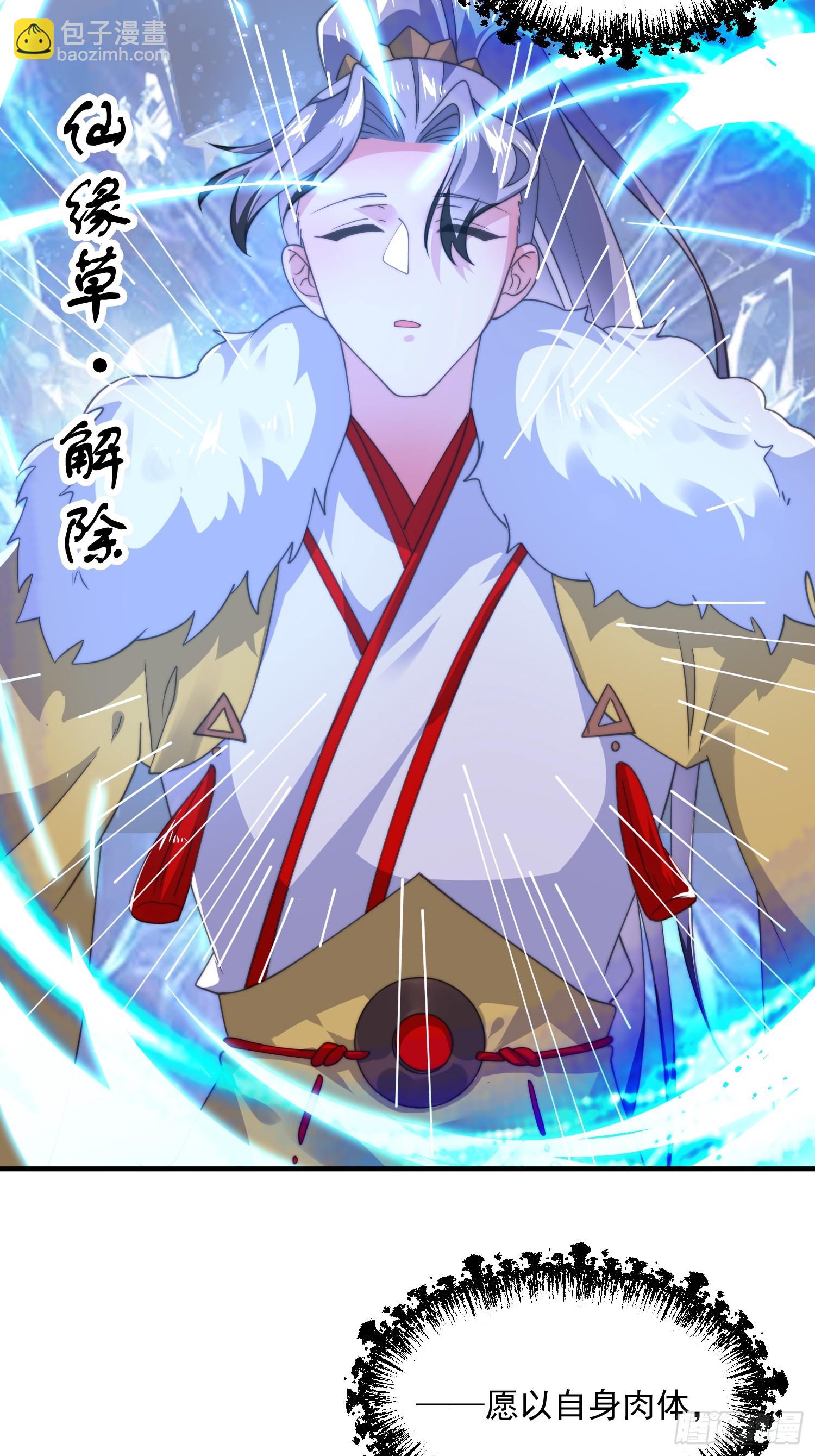 第203话 姬宝性别大公开！！-第201话