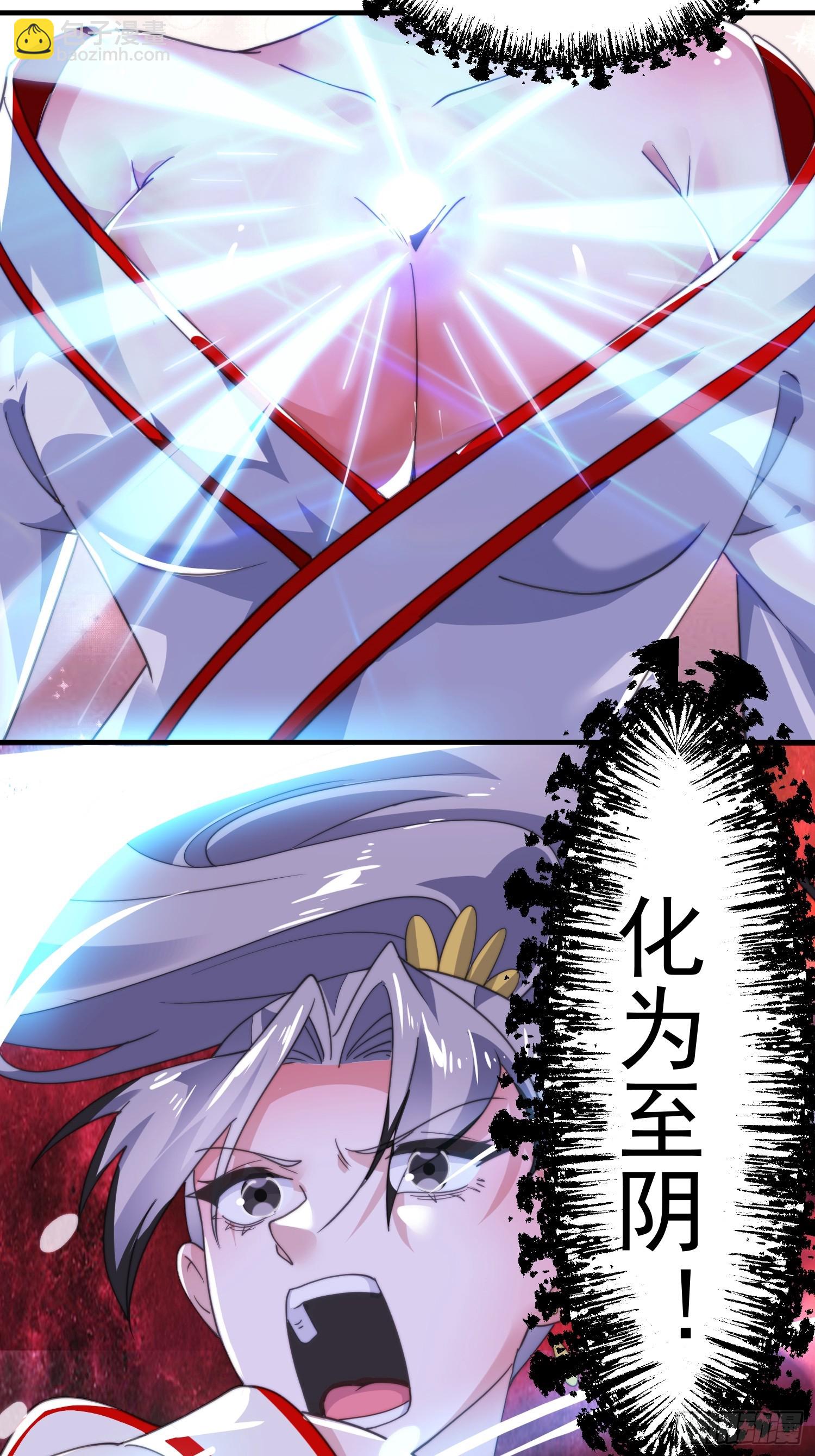第203话 姬宝性别大公开！！-第201话