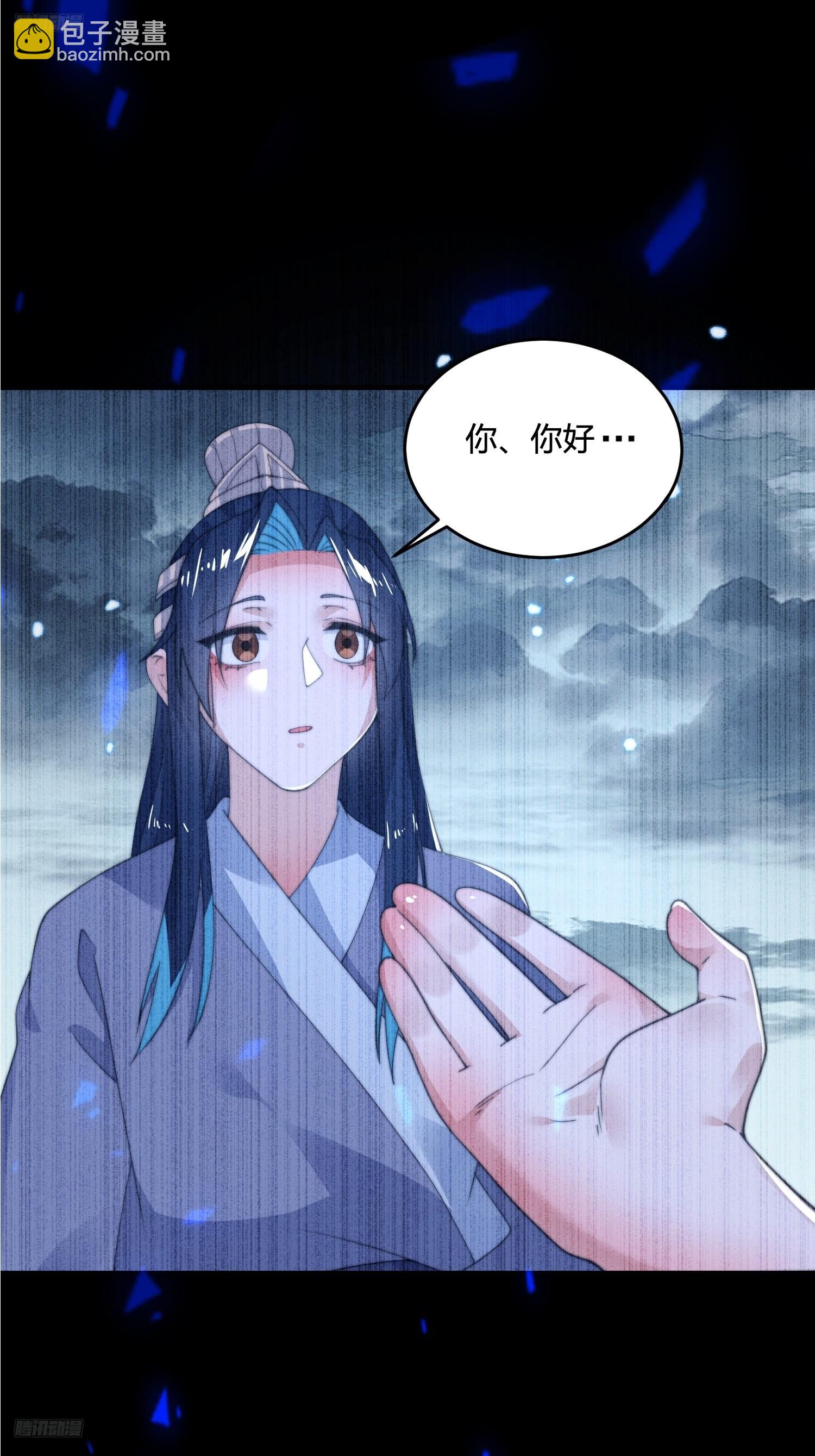 第203话 姬宝性别大公开！！-第201话