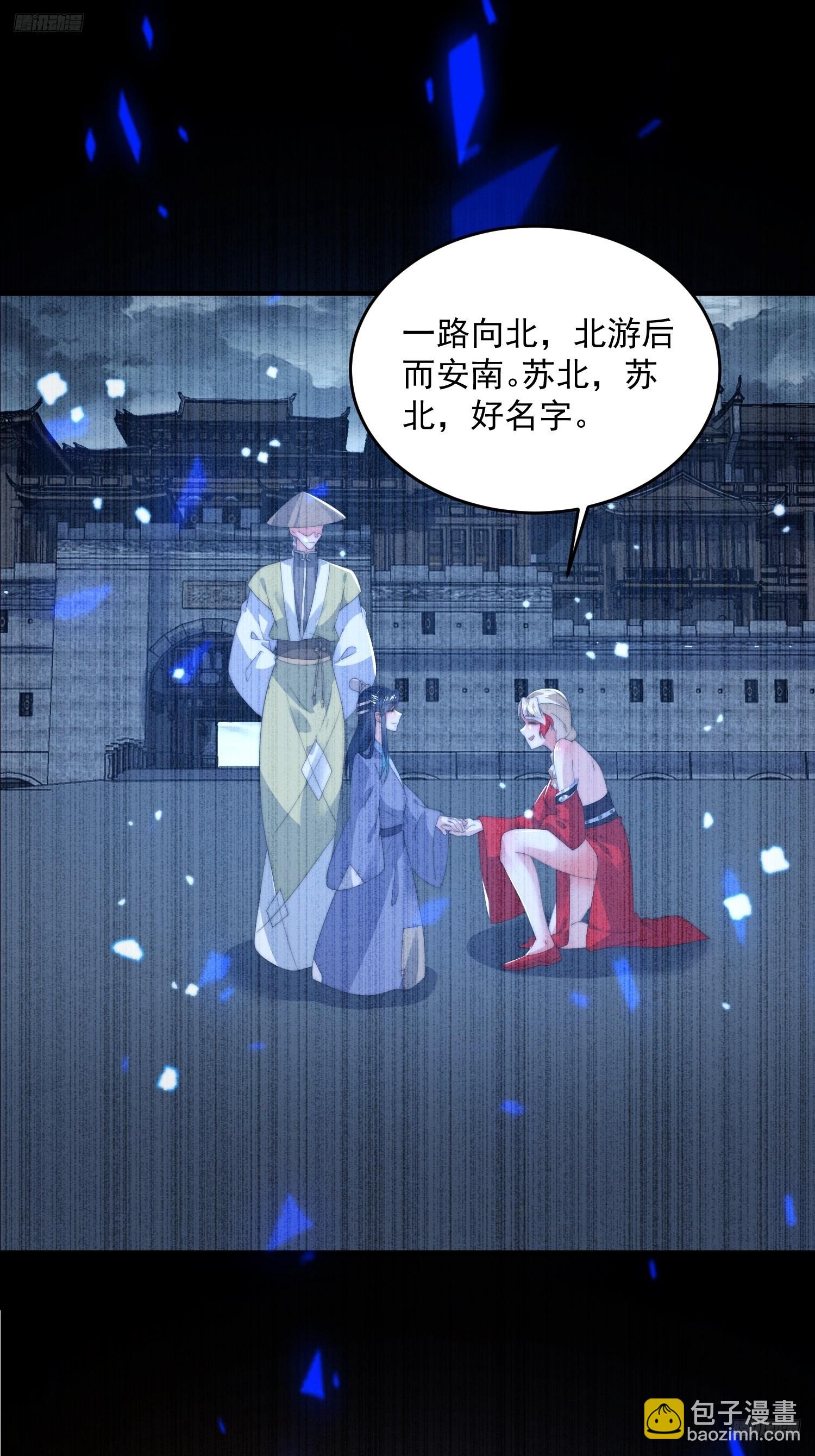 第203话 姬宝性别大公开！！-第201话