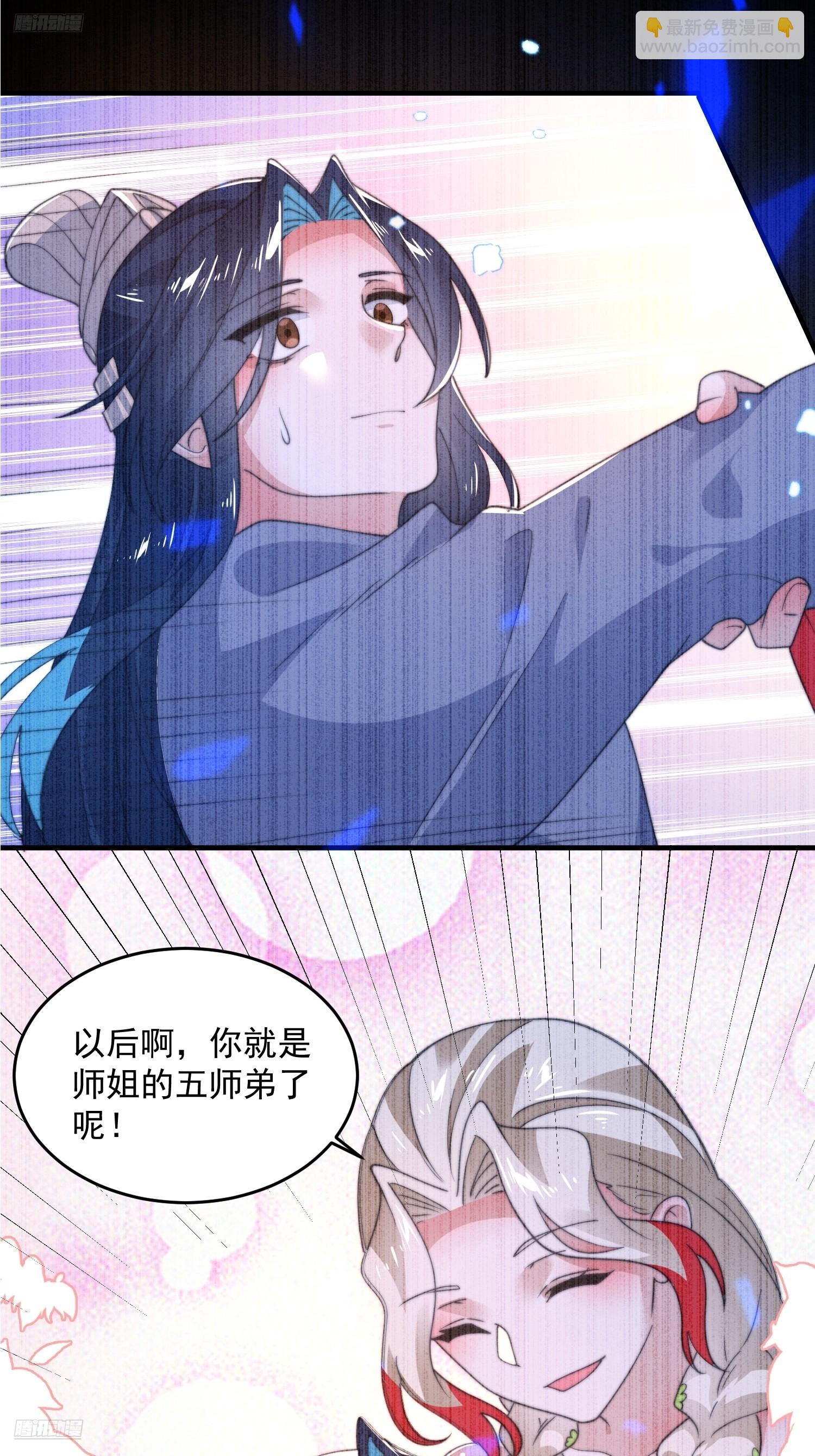 第203话 姬宝性别大公开！！-第201话
