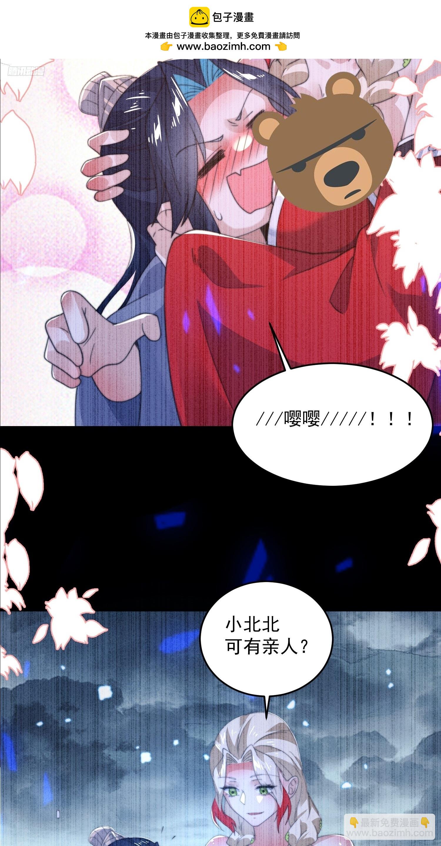 第203话 姬宝性别大公开！！-第201话