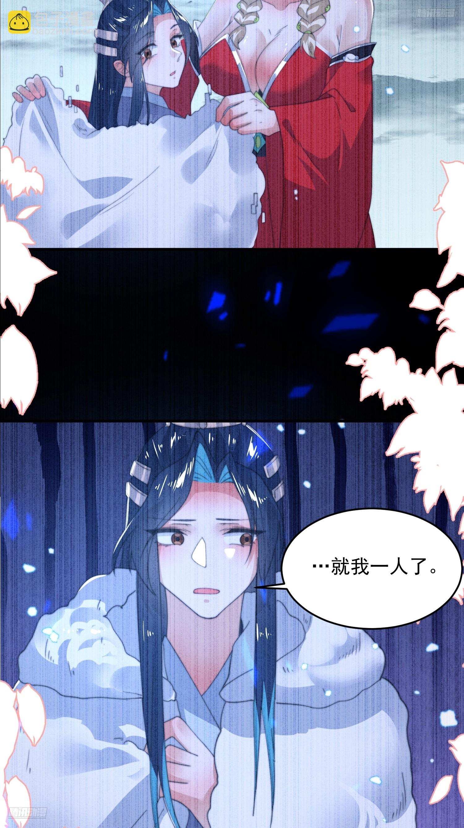 第203话 姬宝性别大公开！！-第201话