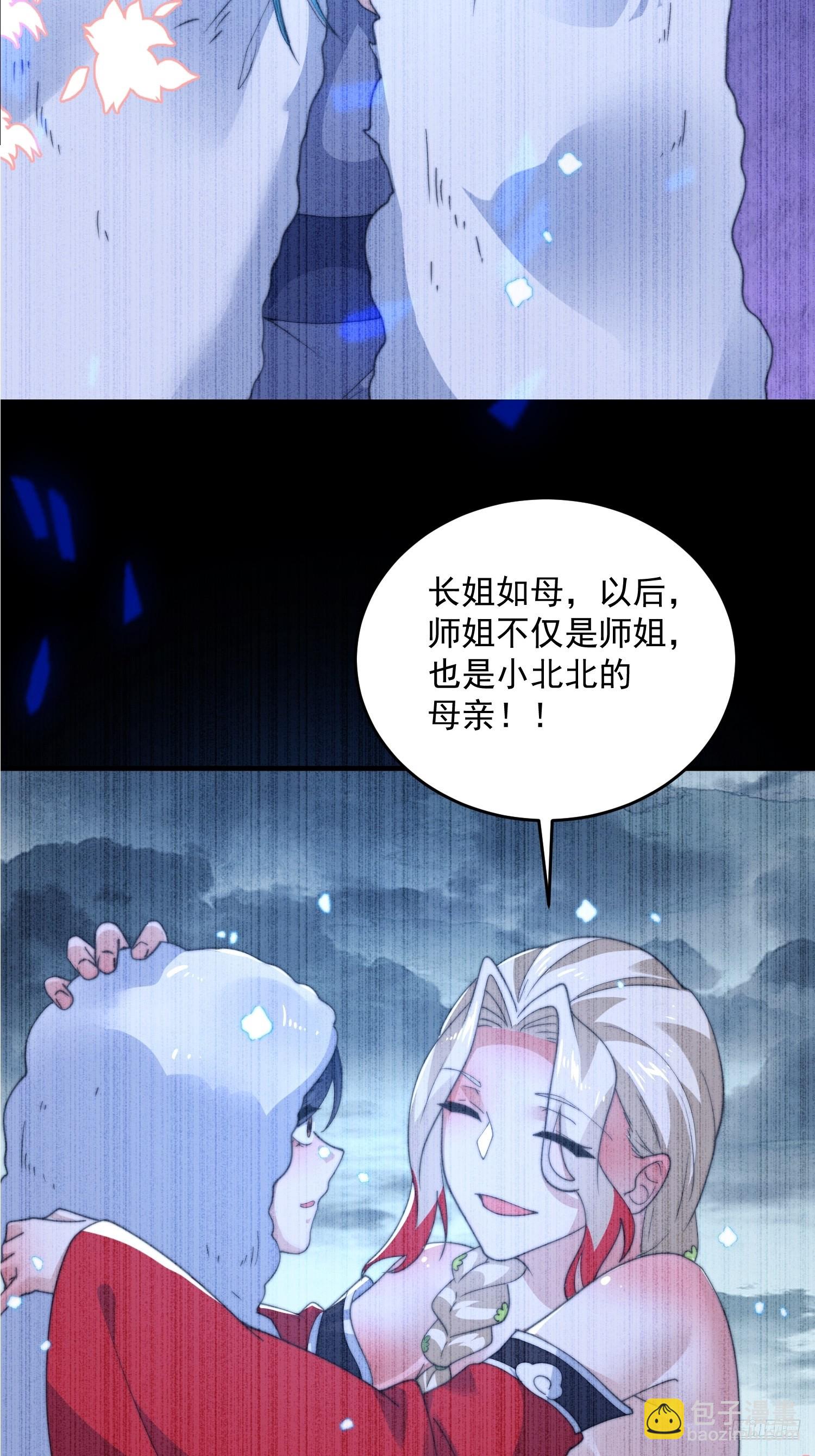 第203话 姬宝性别大公开！！-第201话