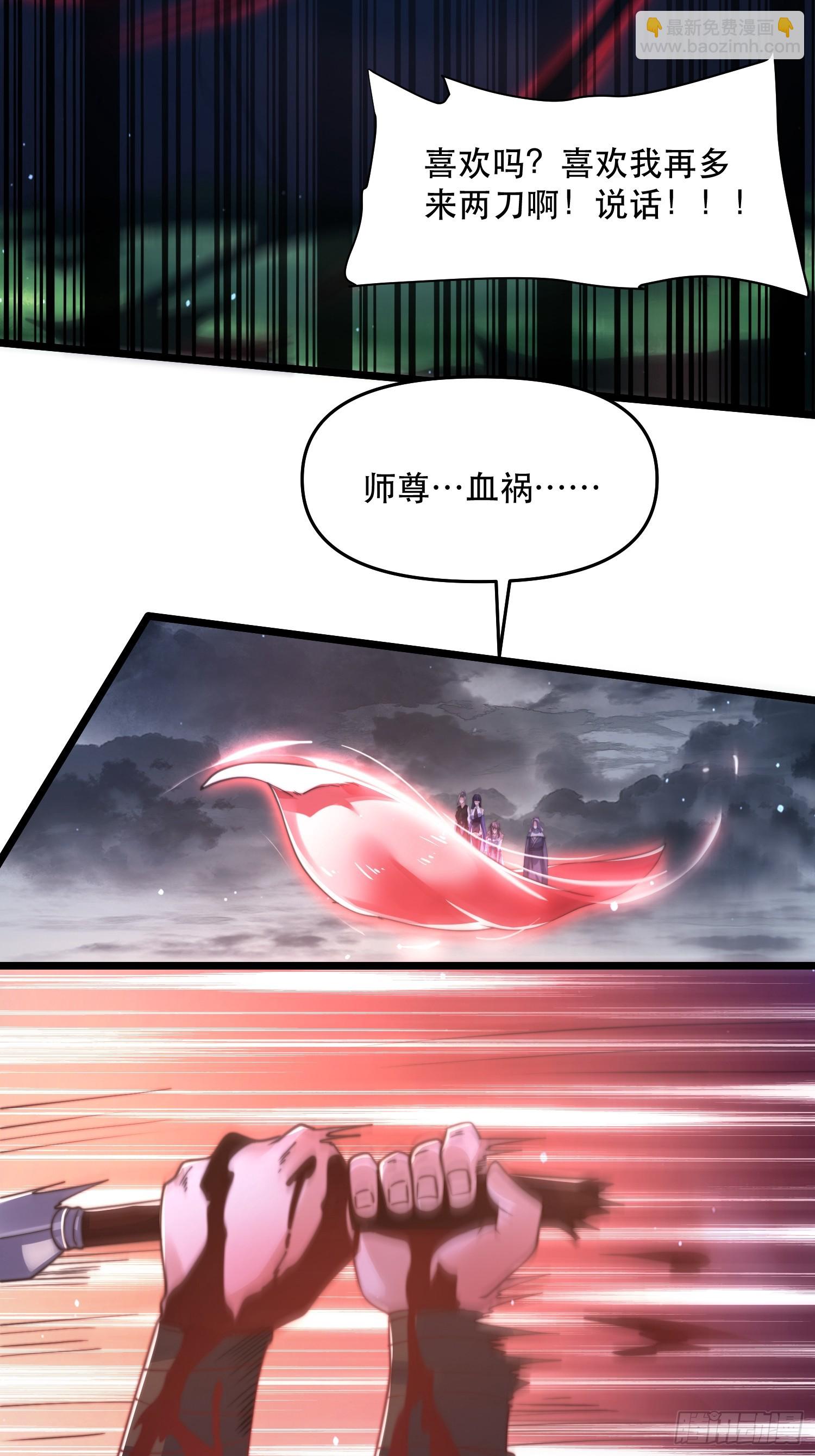 第205话 想下X药？反弹！-第203话