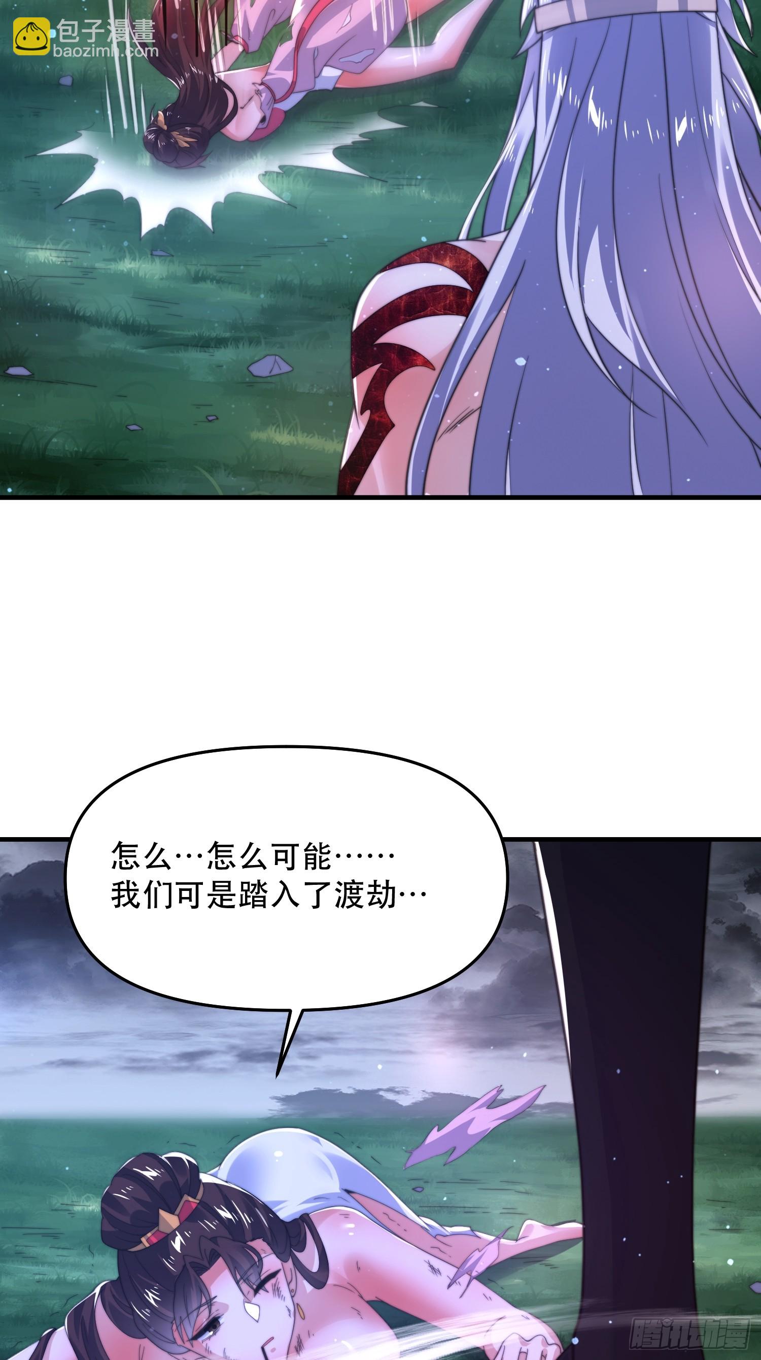 第205话 想下X药？反弹！-第203话